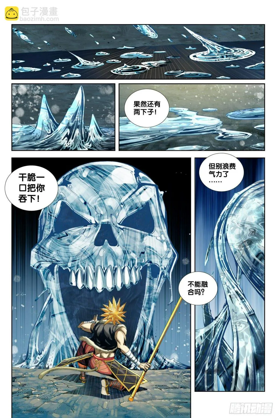 第九话 第9页