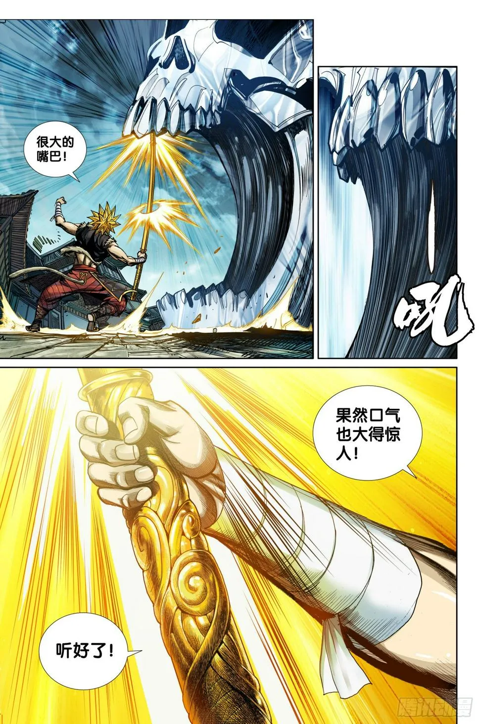 第九话 第10页