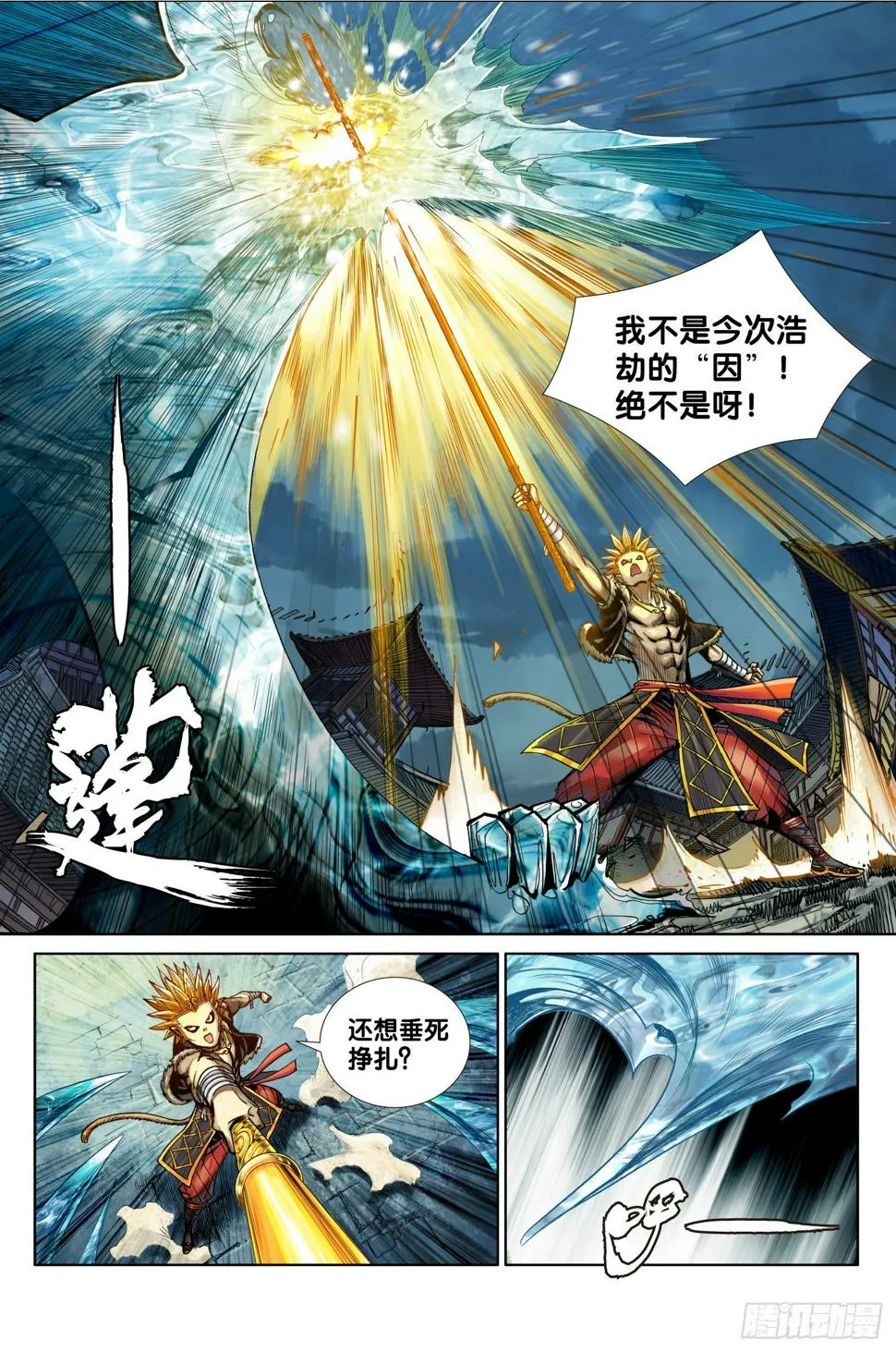 第九话 第11页
