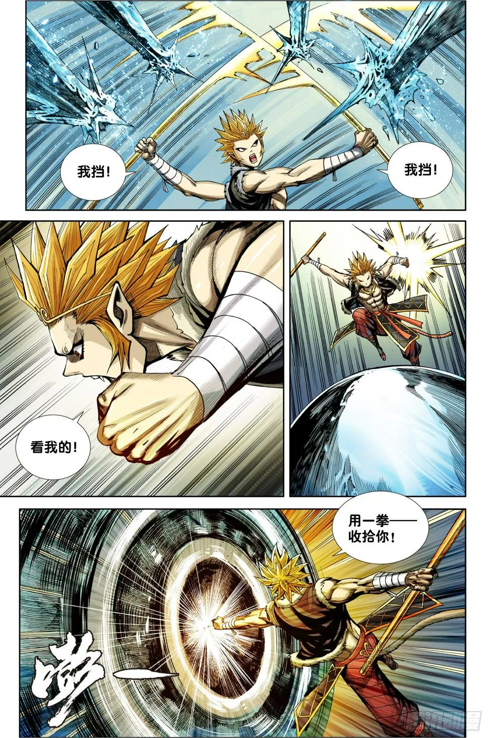 第九话 第12页