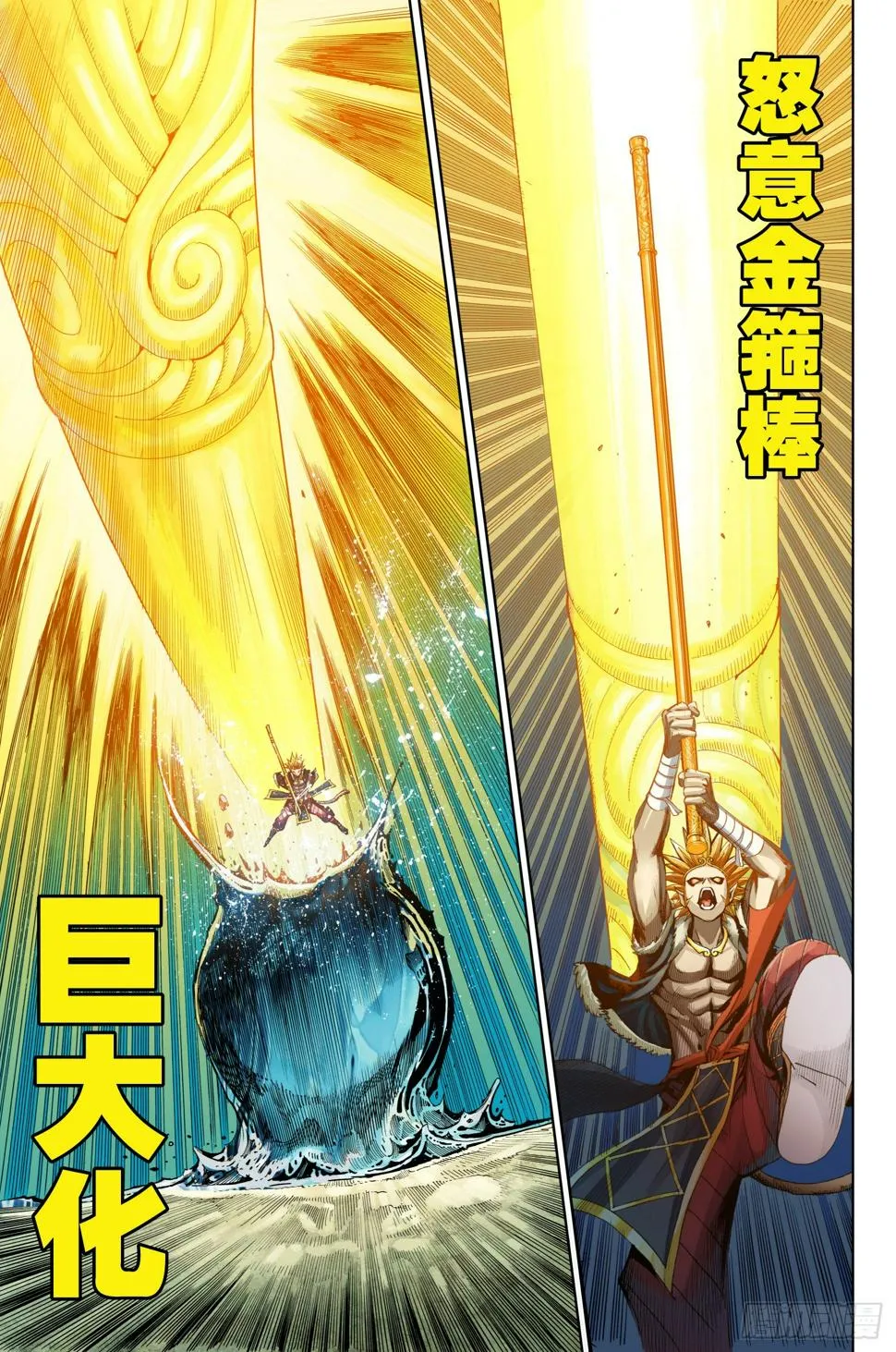 第九话 第14页