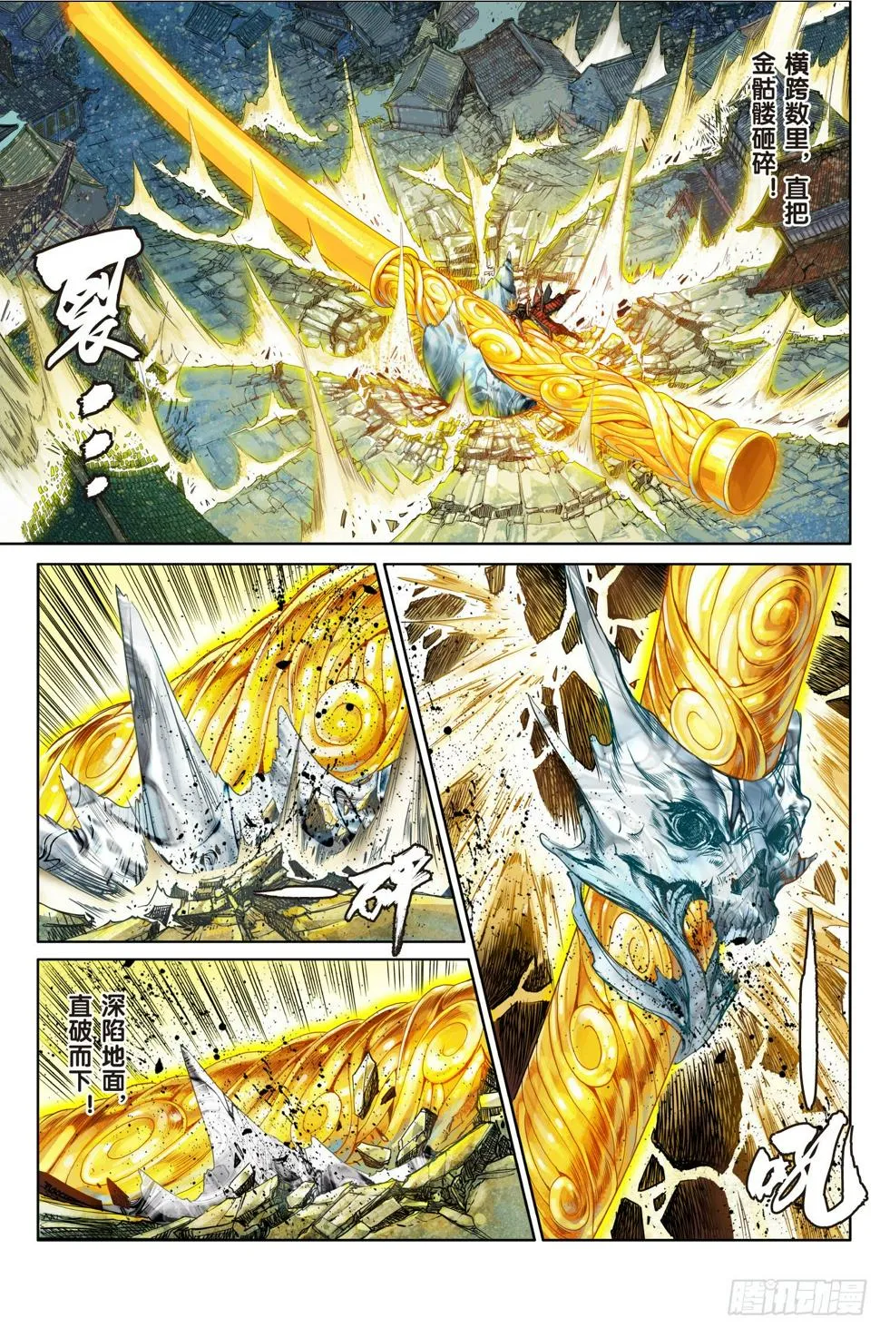 第九话 第16页