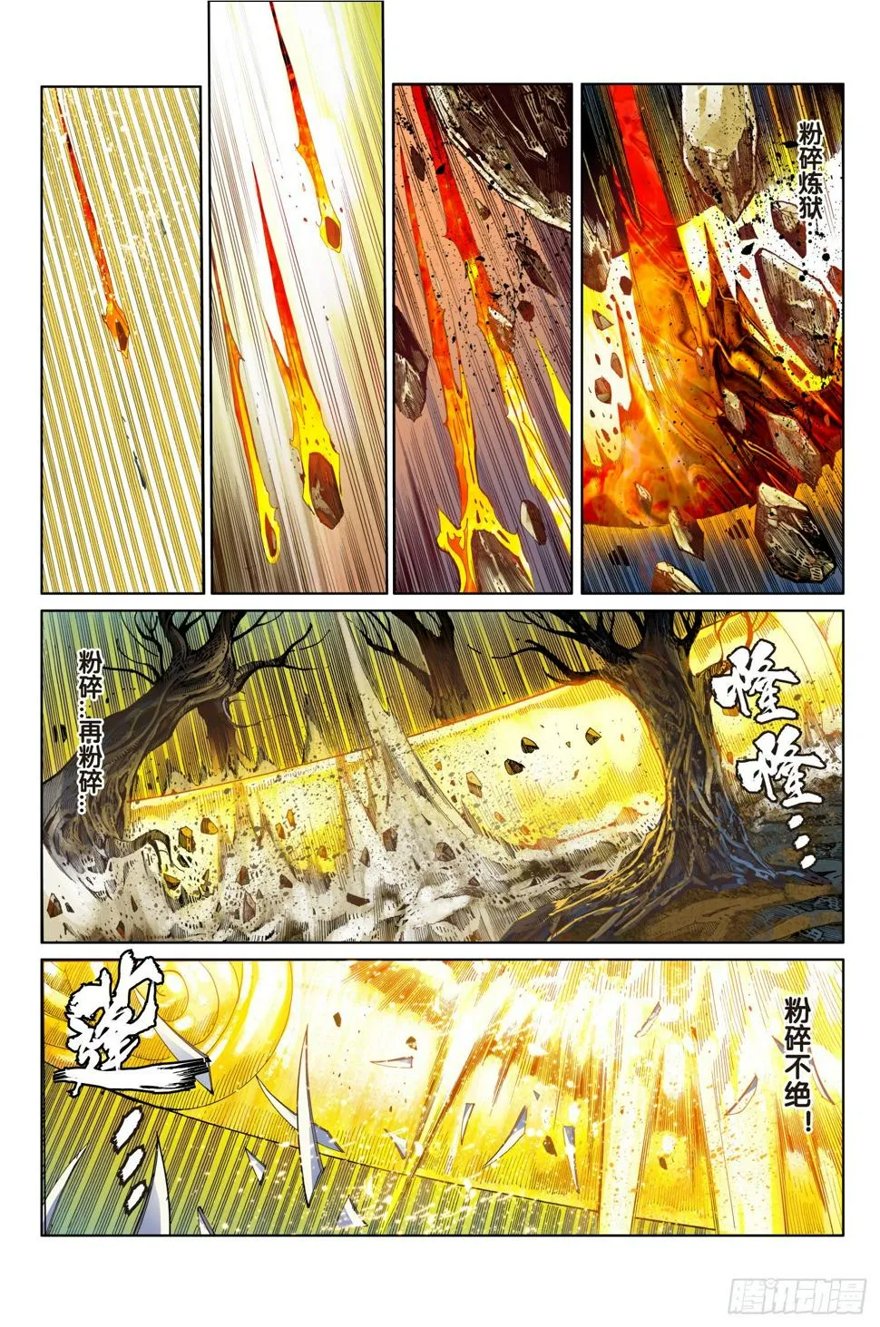 第九话 第17页