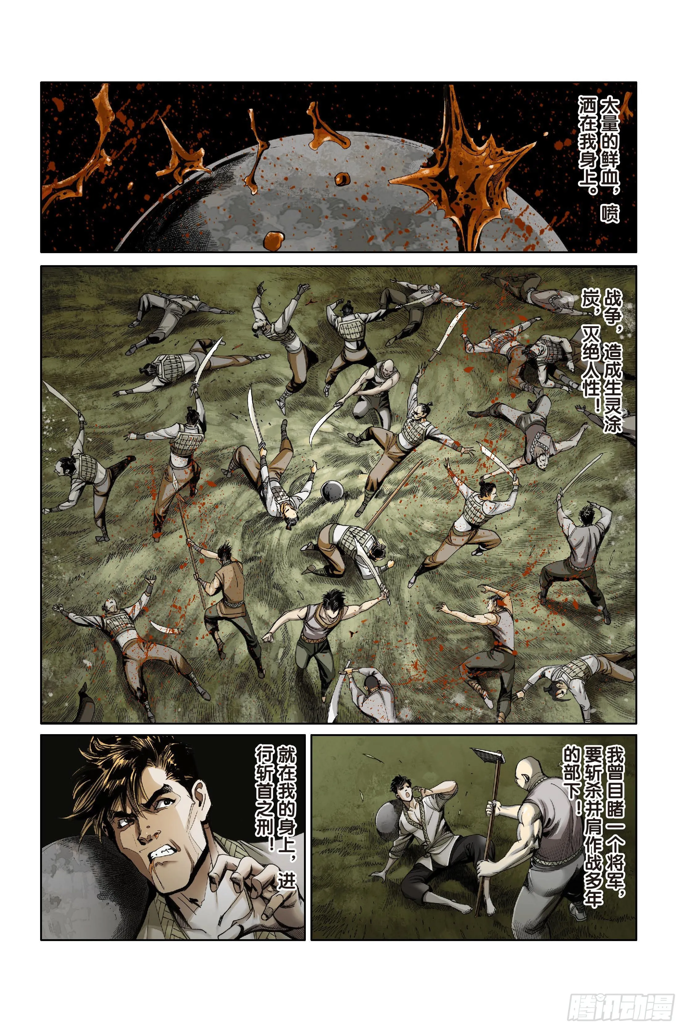 第八话 第10页