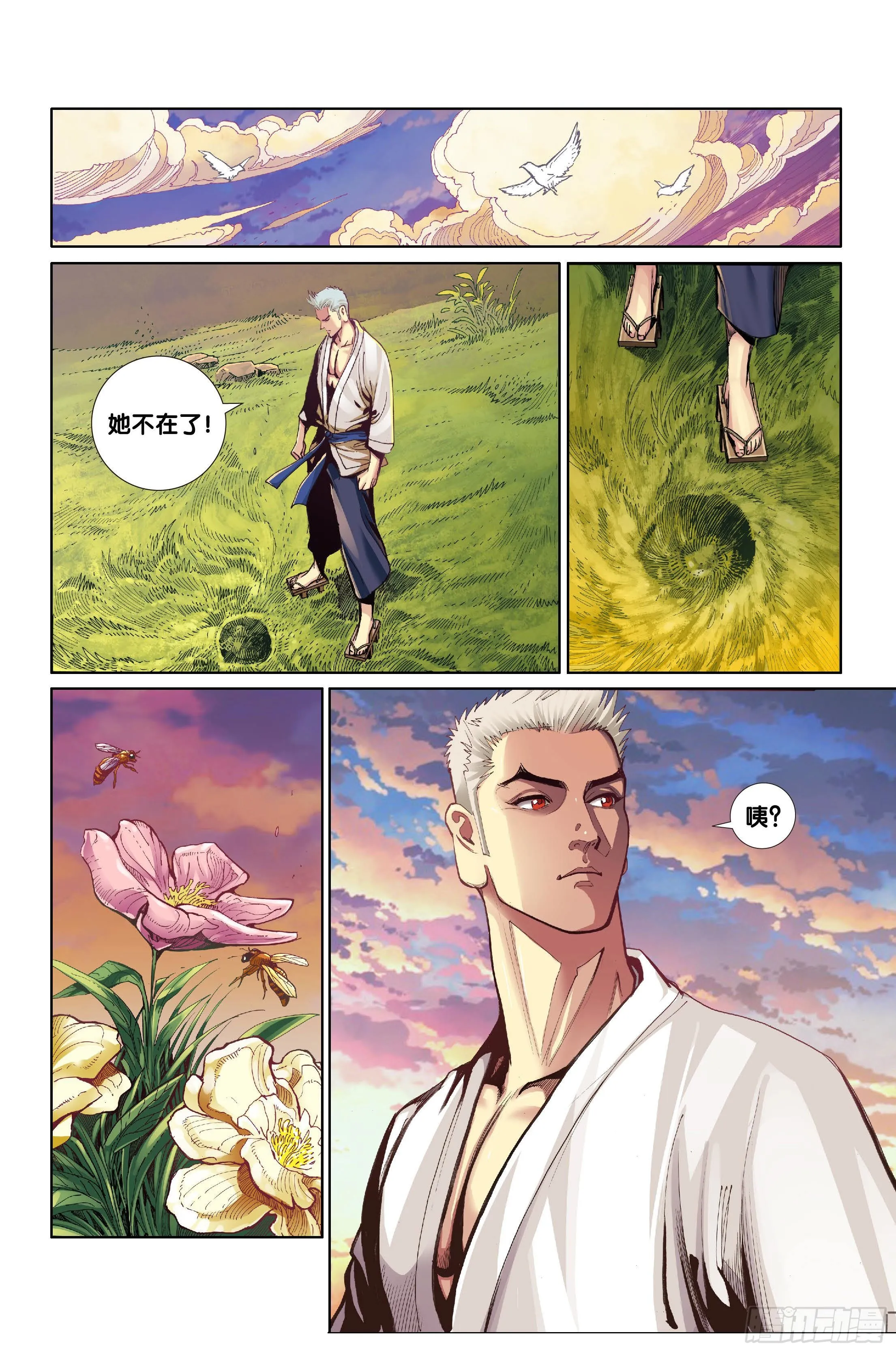 第八话 第13页