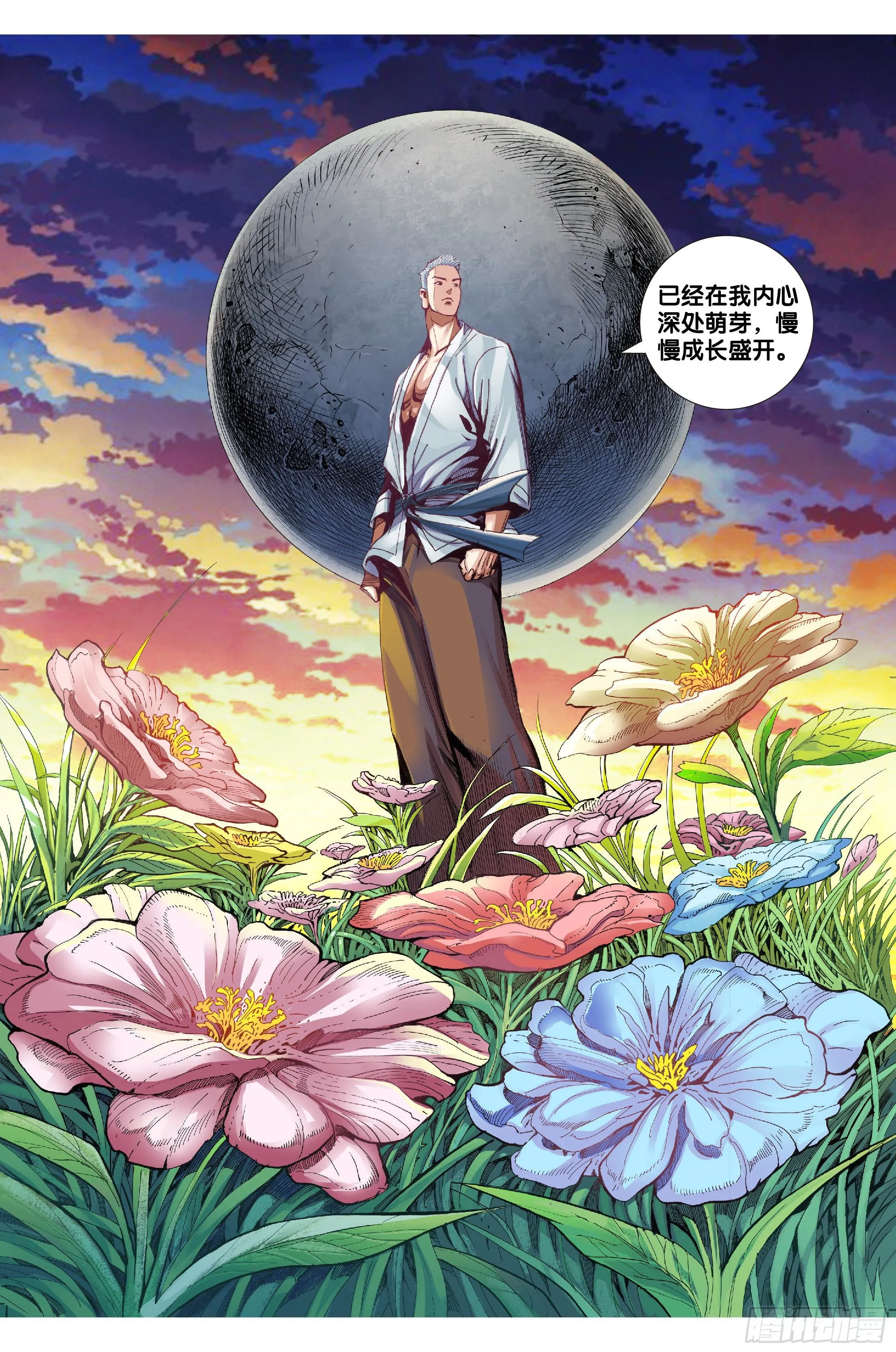 第八话 第15页