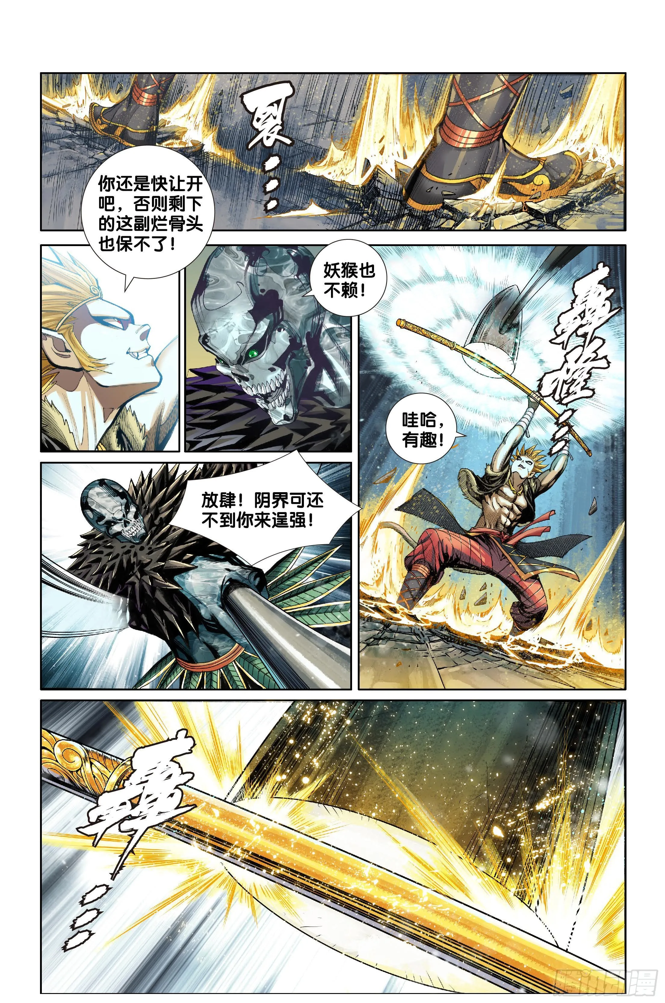 第八话 第16页
