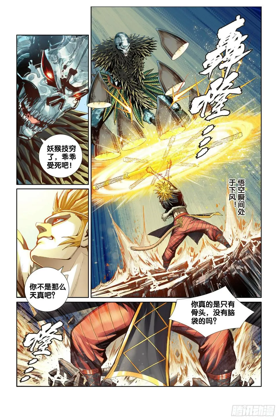 第八话 第17页