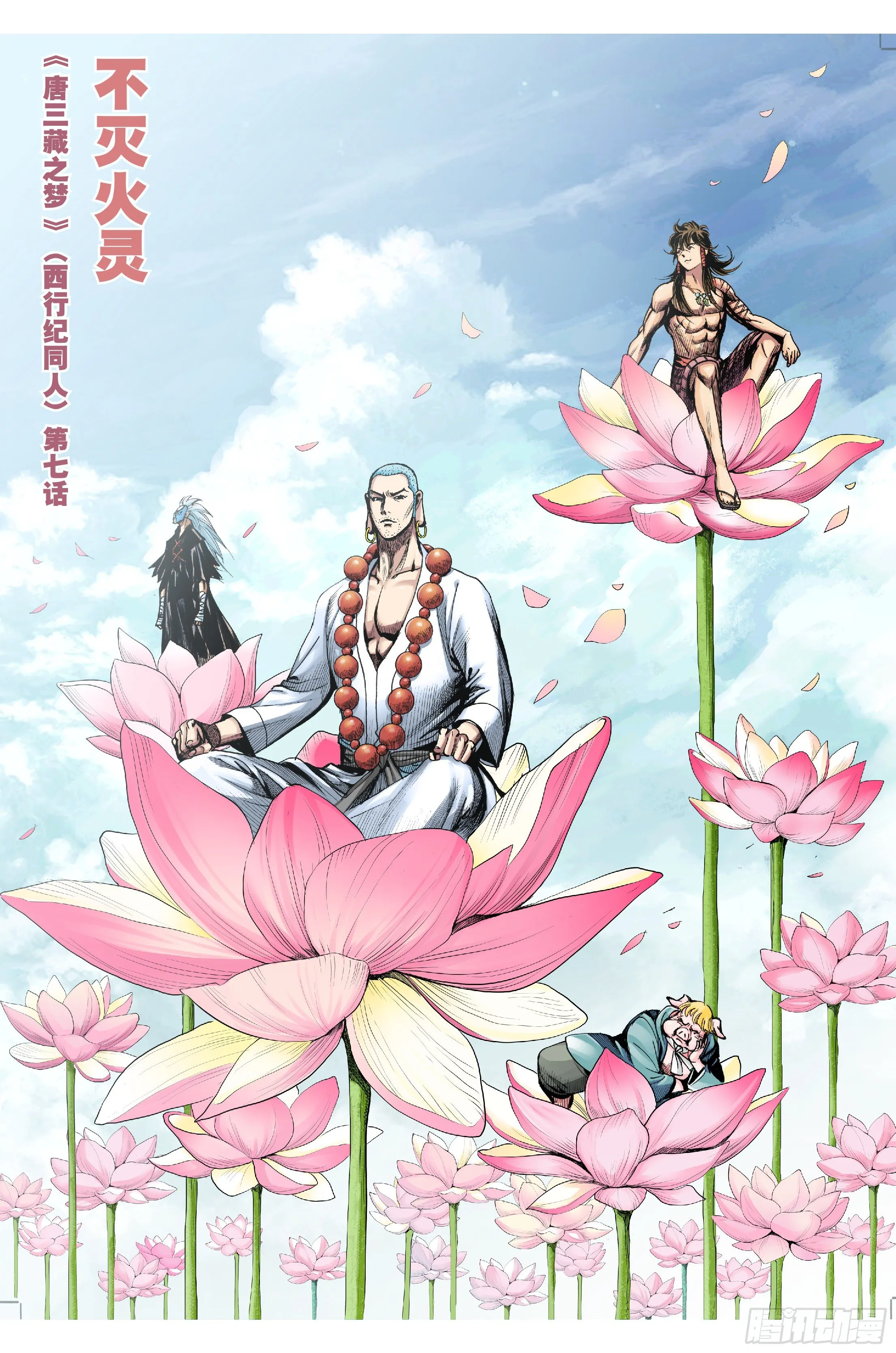 第七话 第1页