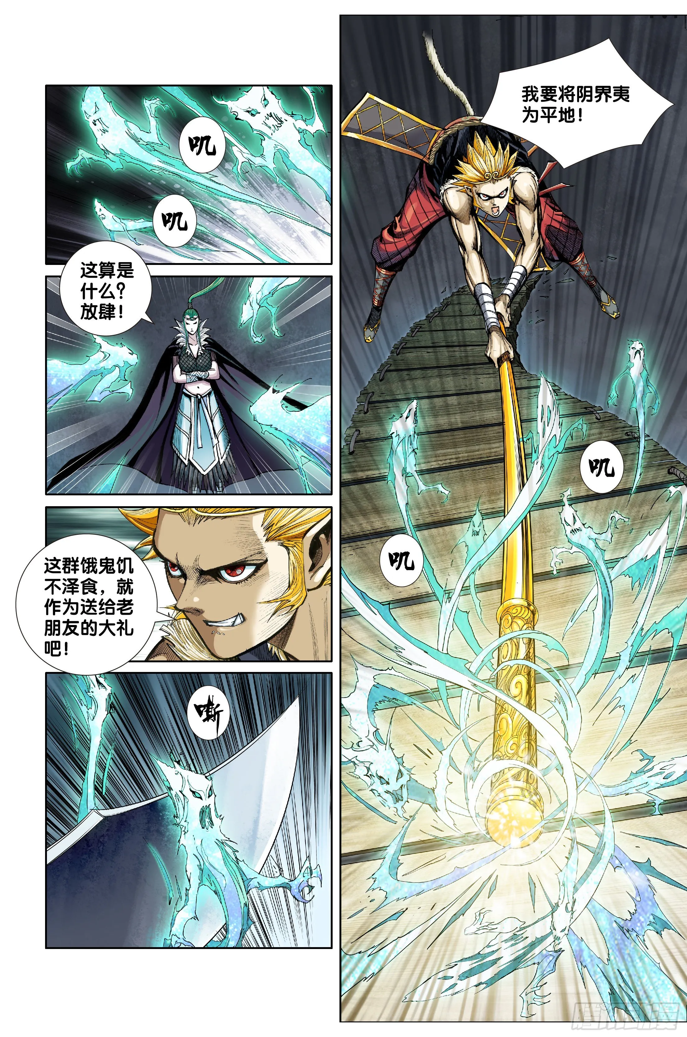第七话 第2页