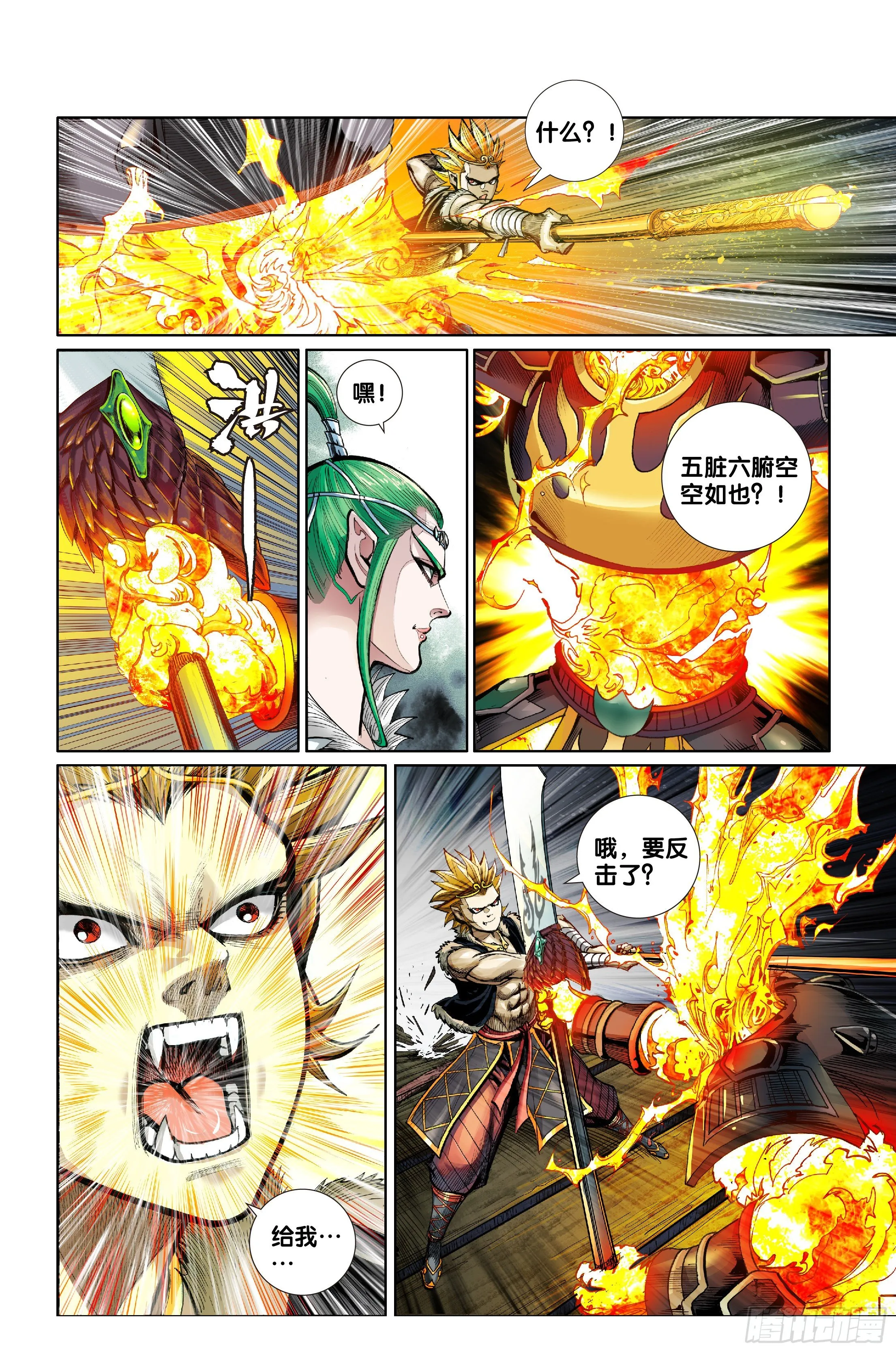第七话 第6页