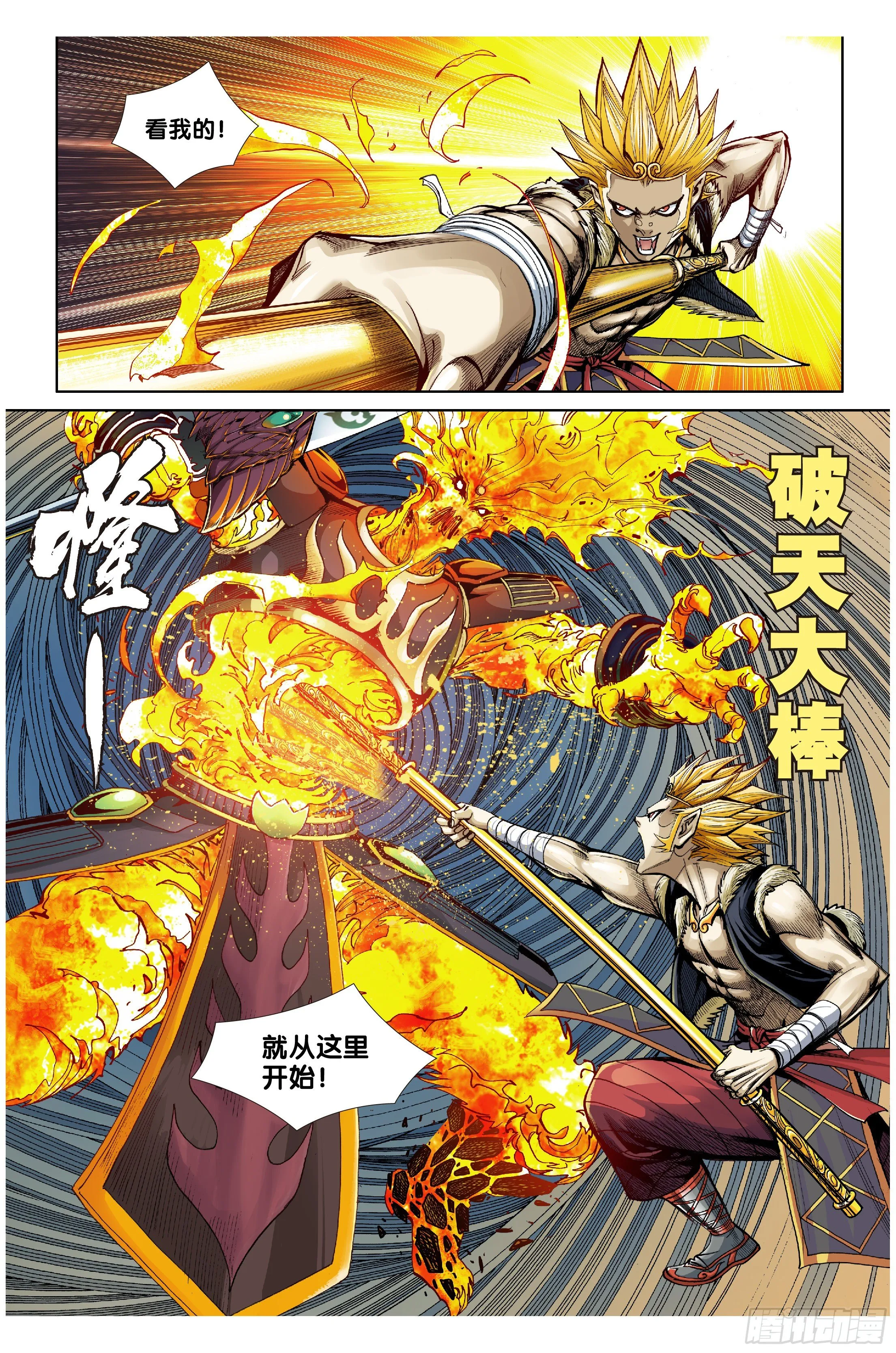 第七话 第17页