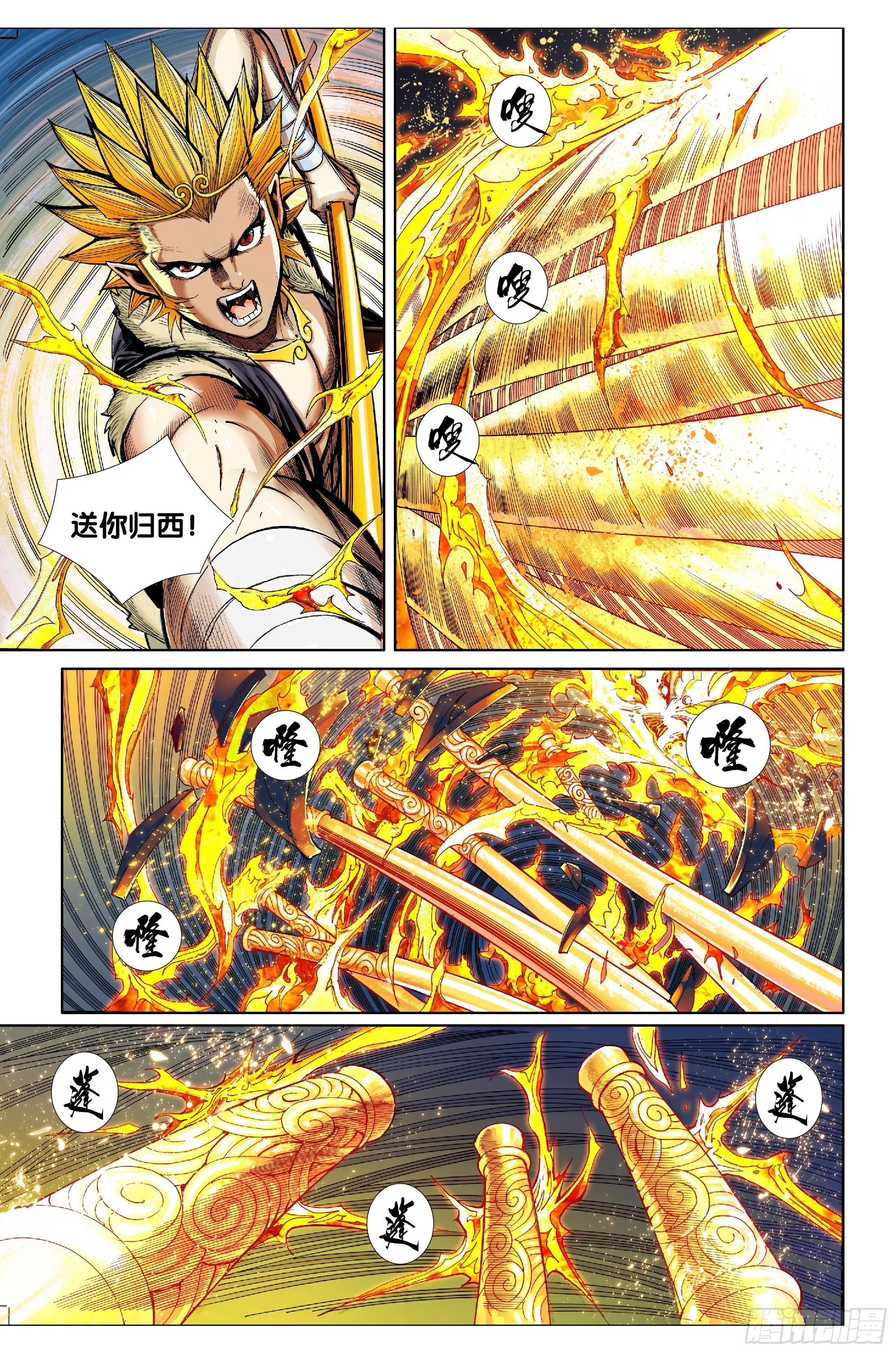第七话 第18页