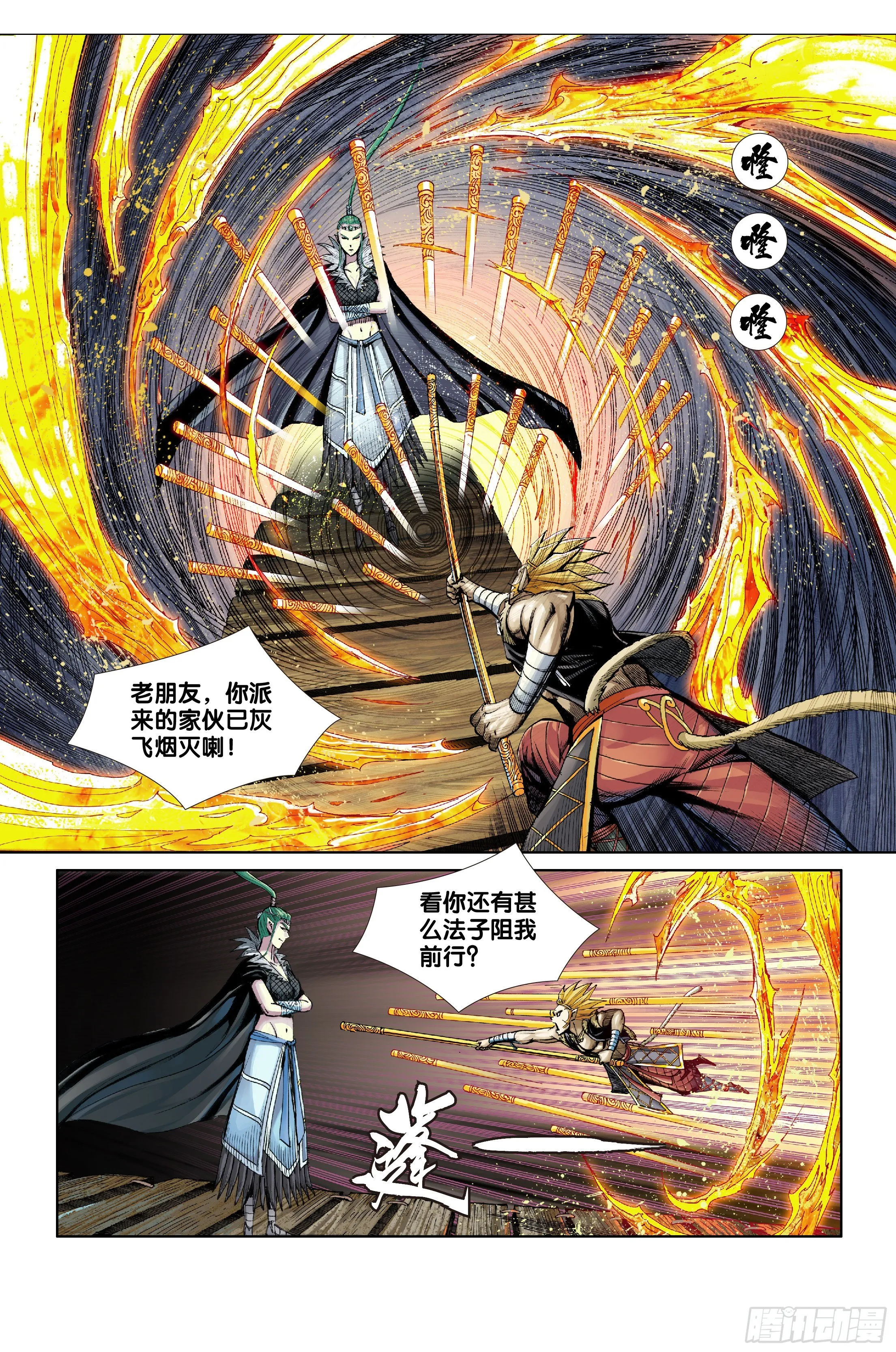 第七话 第19页