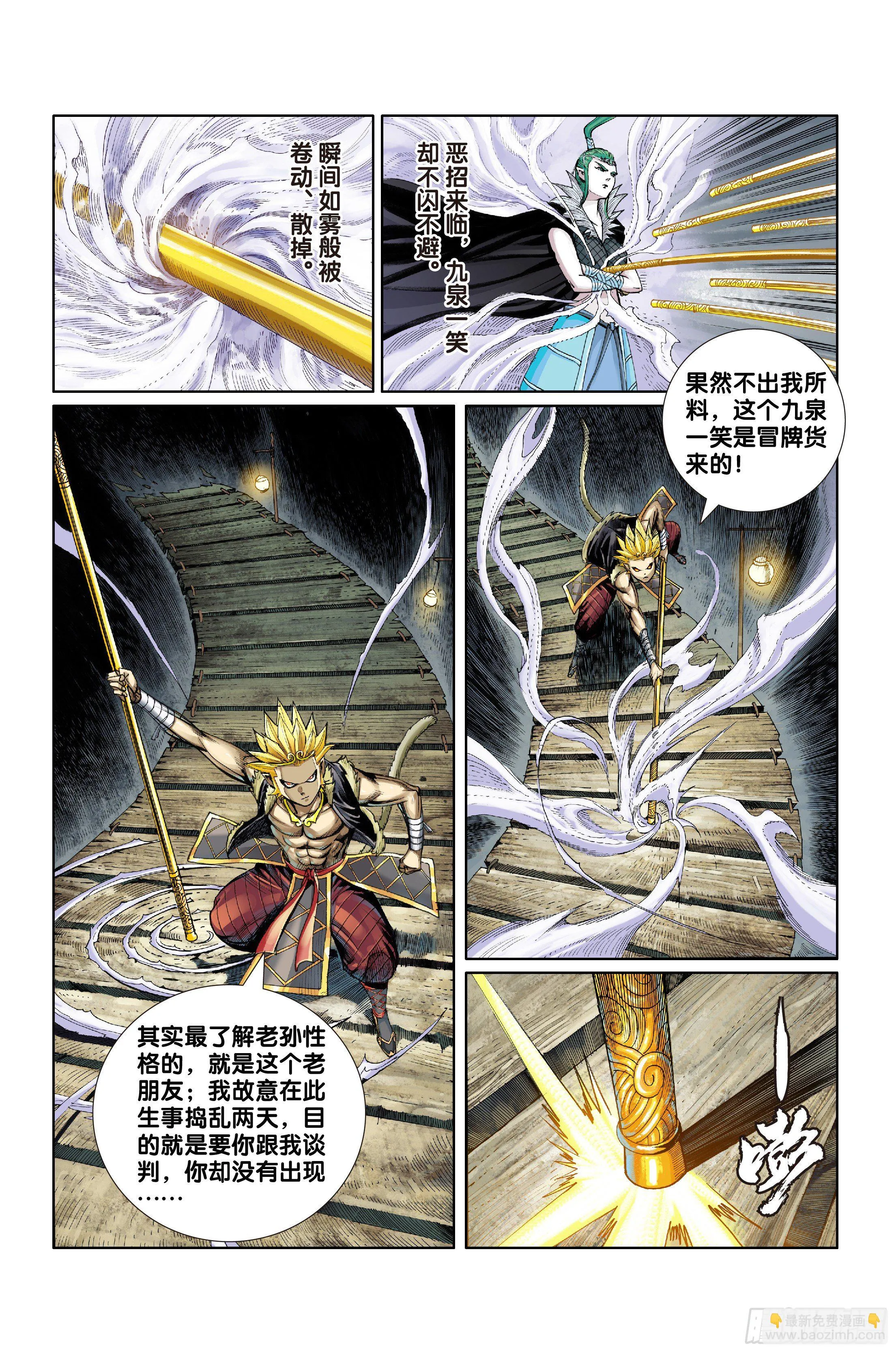 第七话 第20页