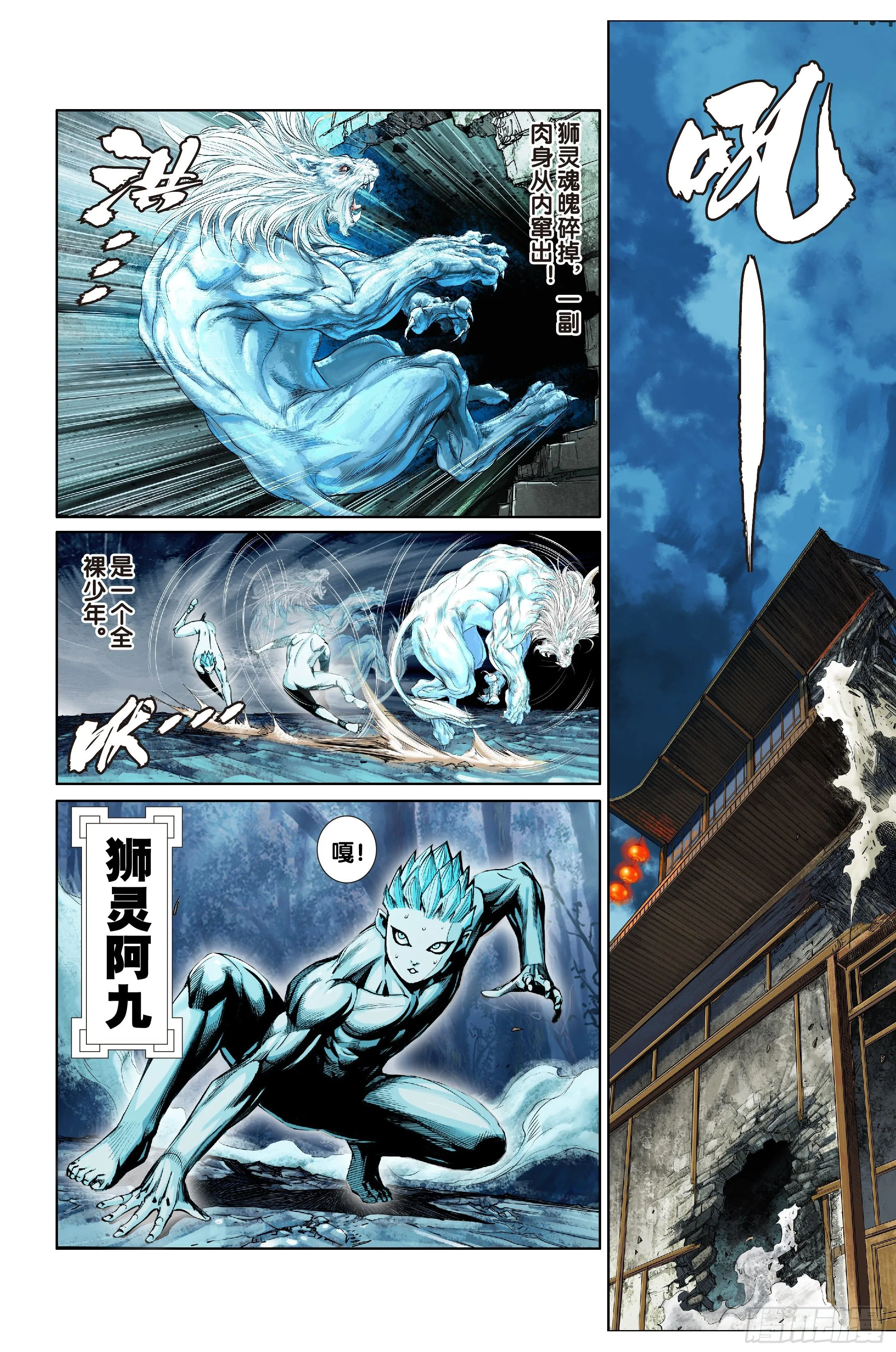 第六话 第4页