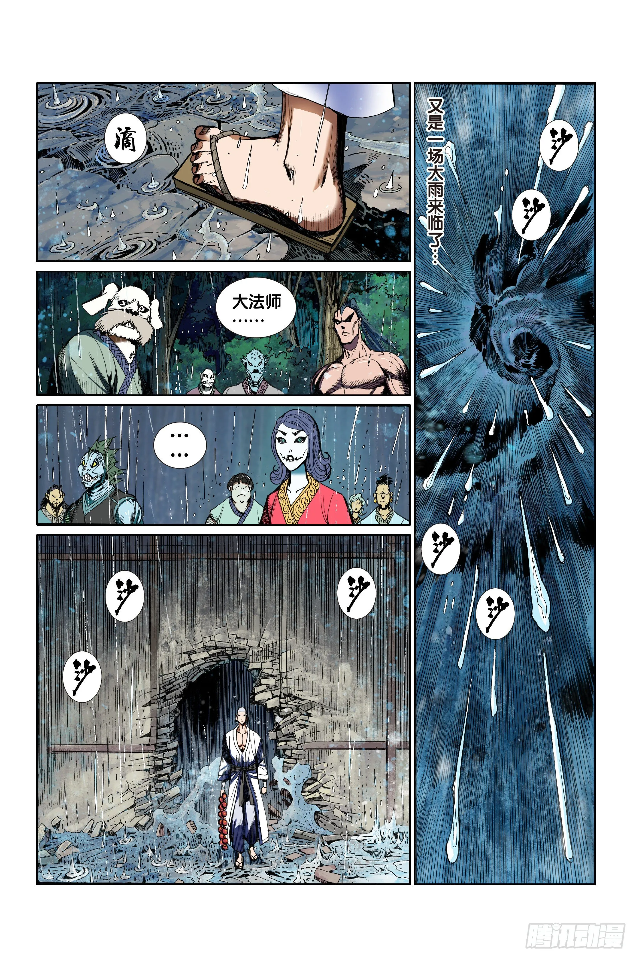 第六话 第7页