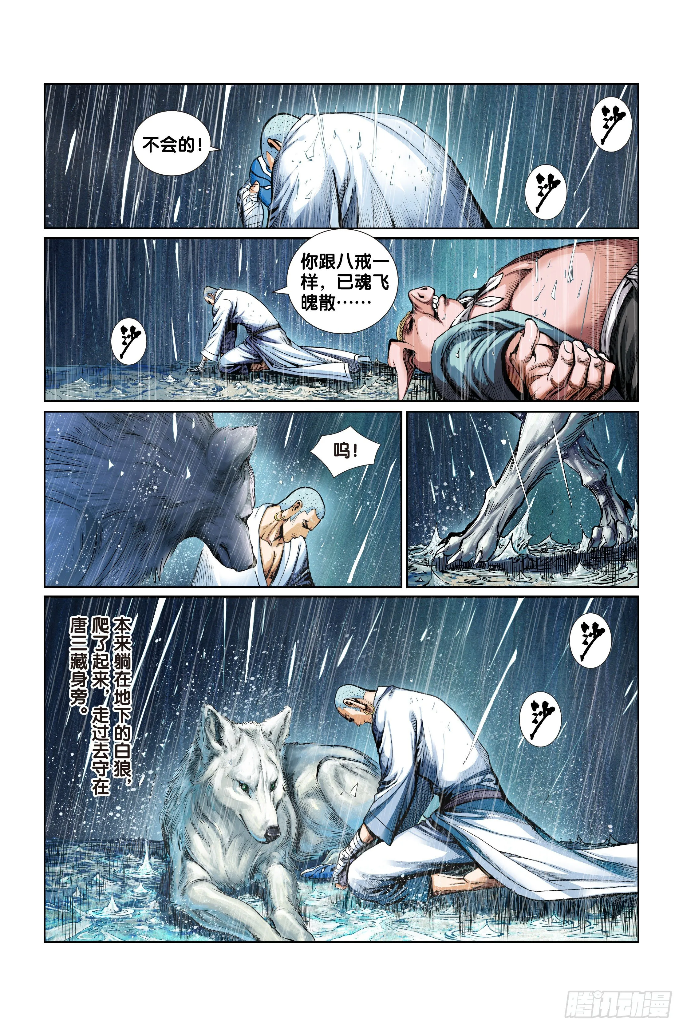 第六话 第11页