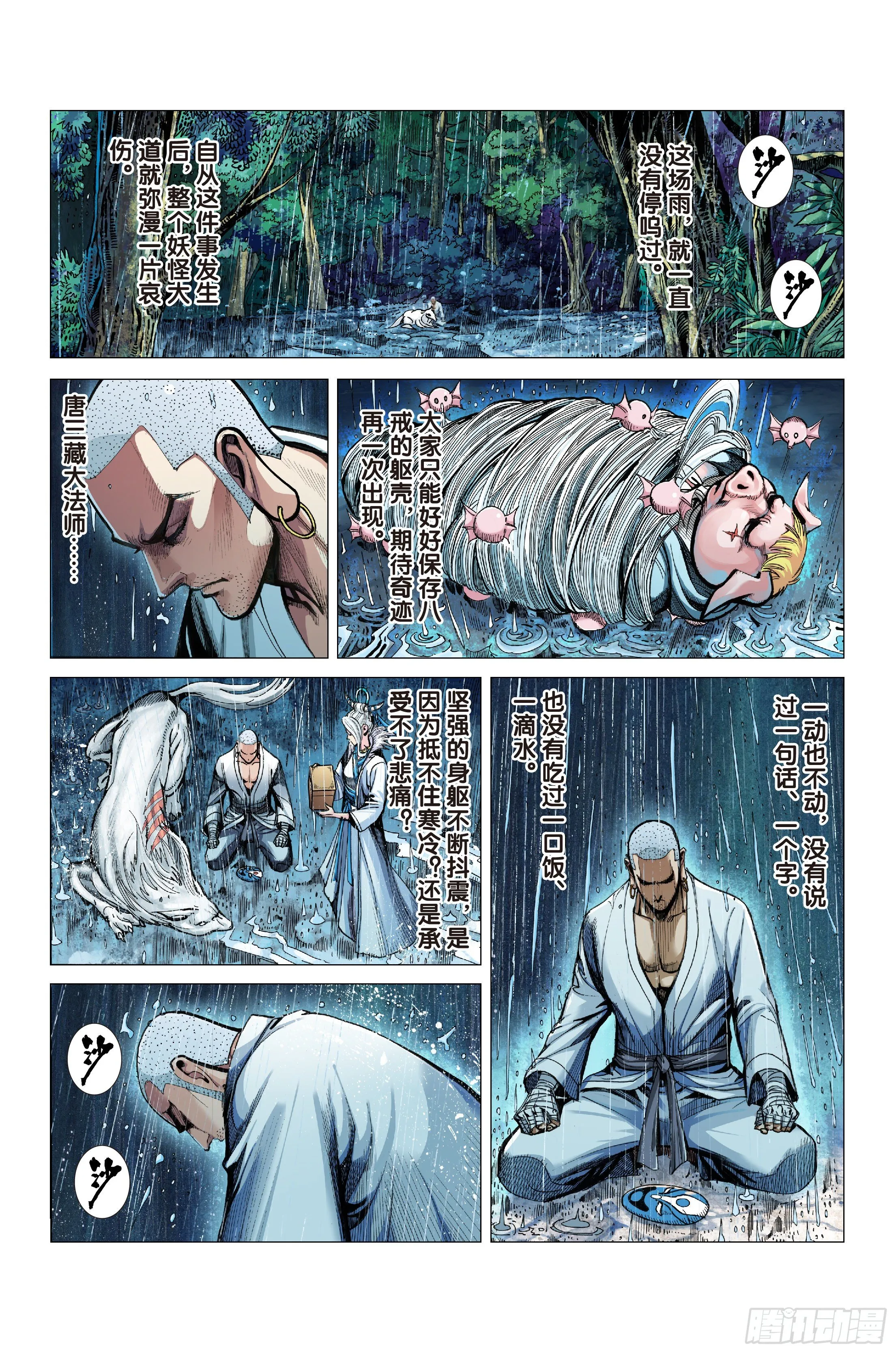 第六话 第12页