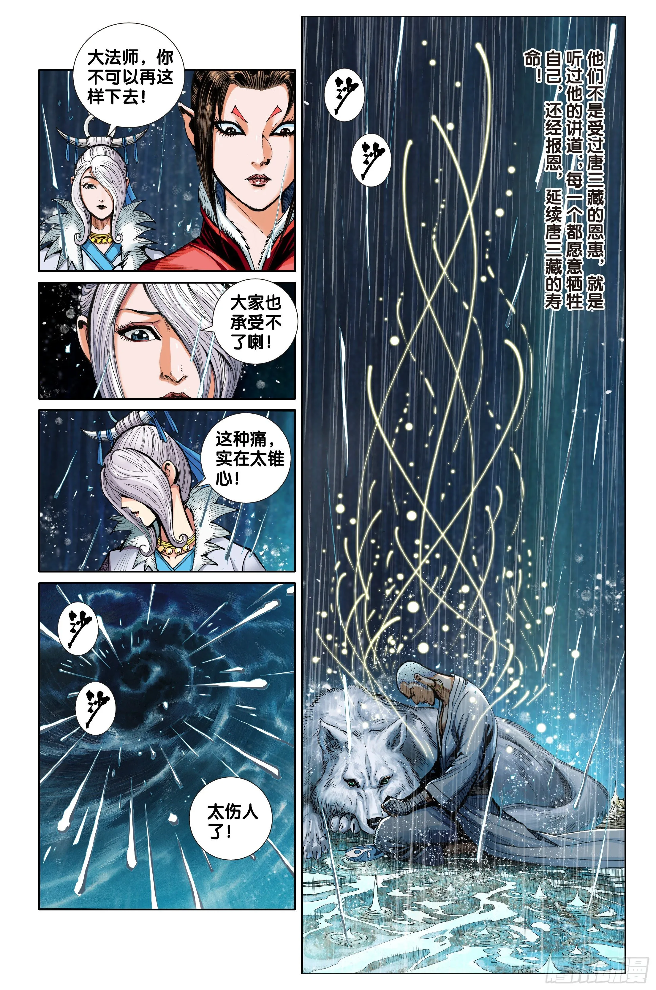 第六话 第14页