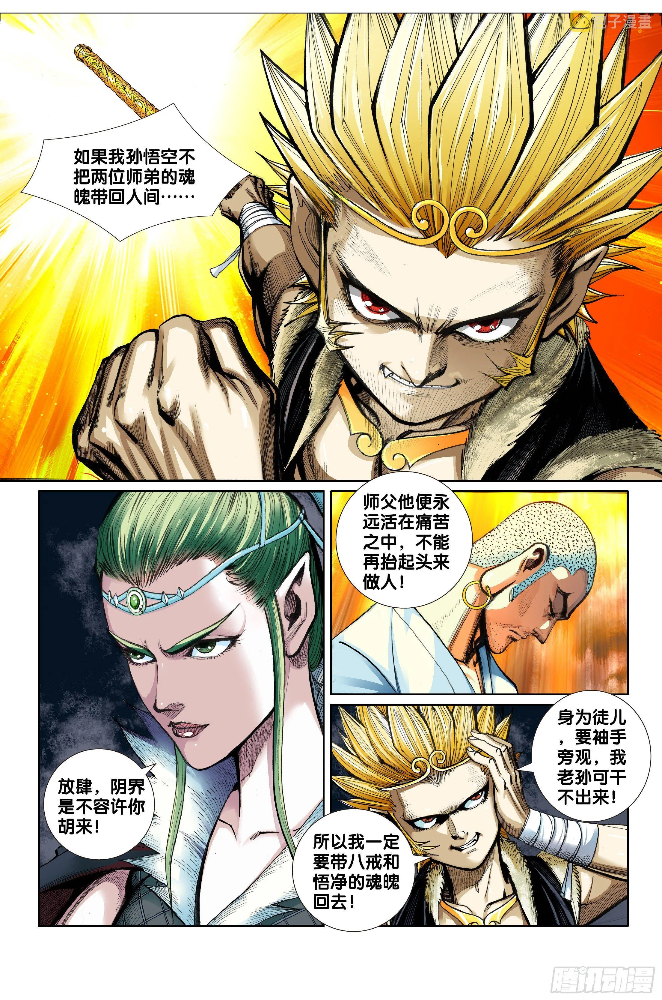第六话 第19页