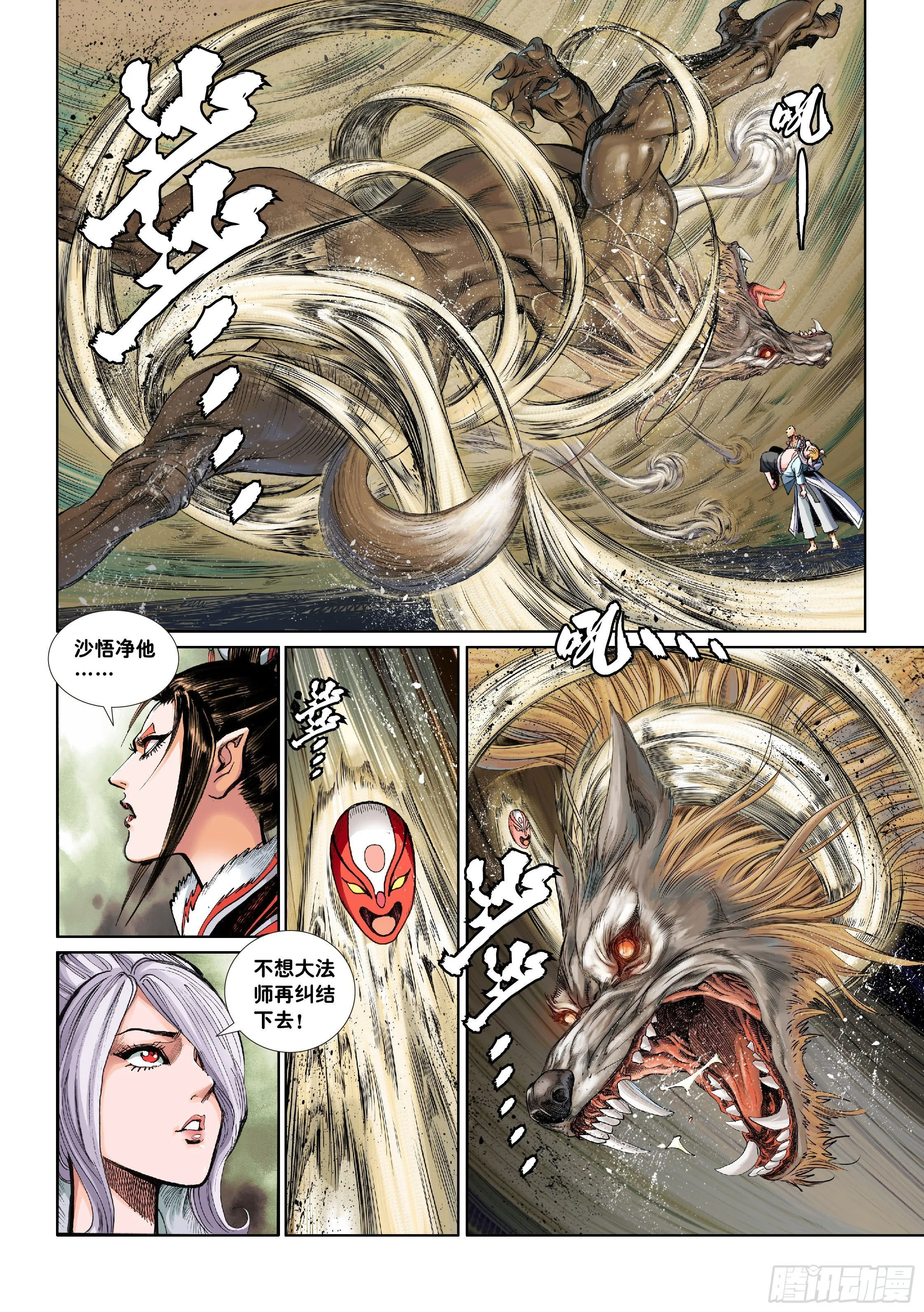 第五话 第3页