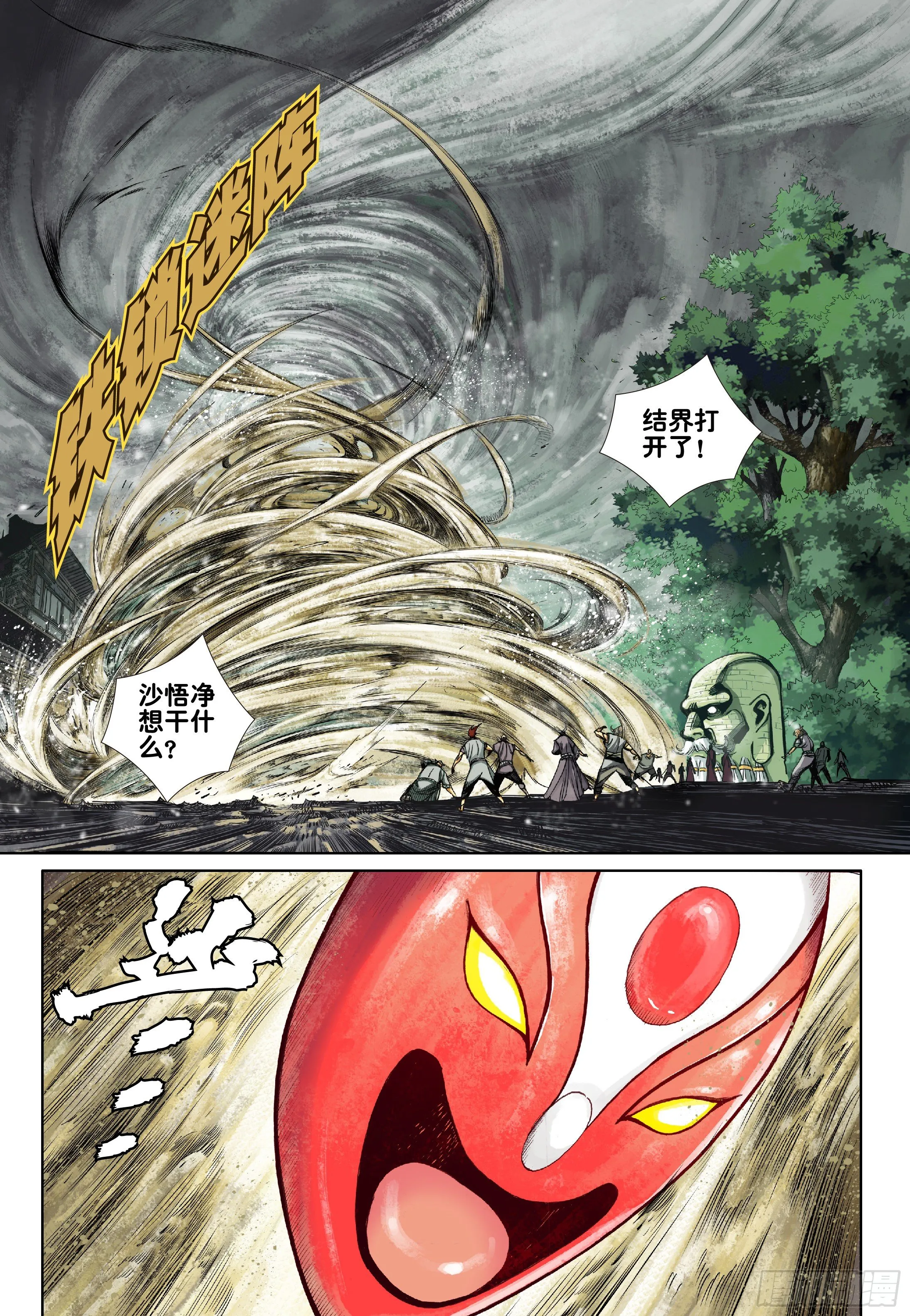 第五话 第5页
