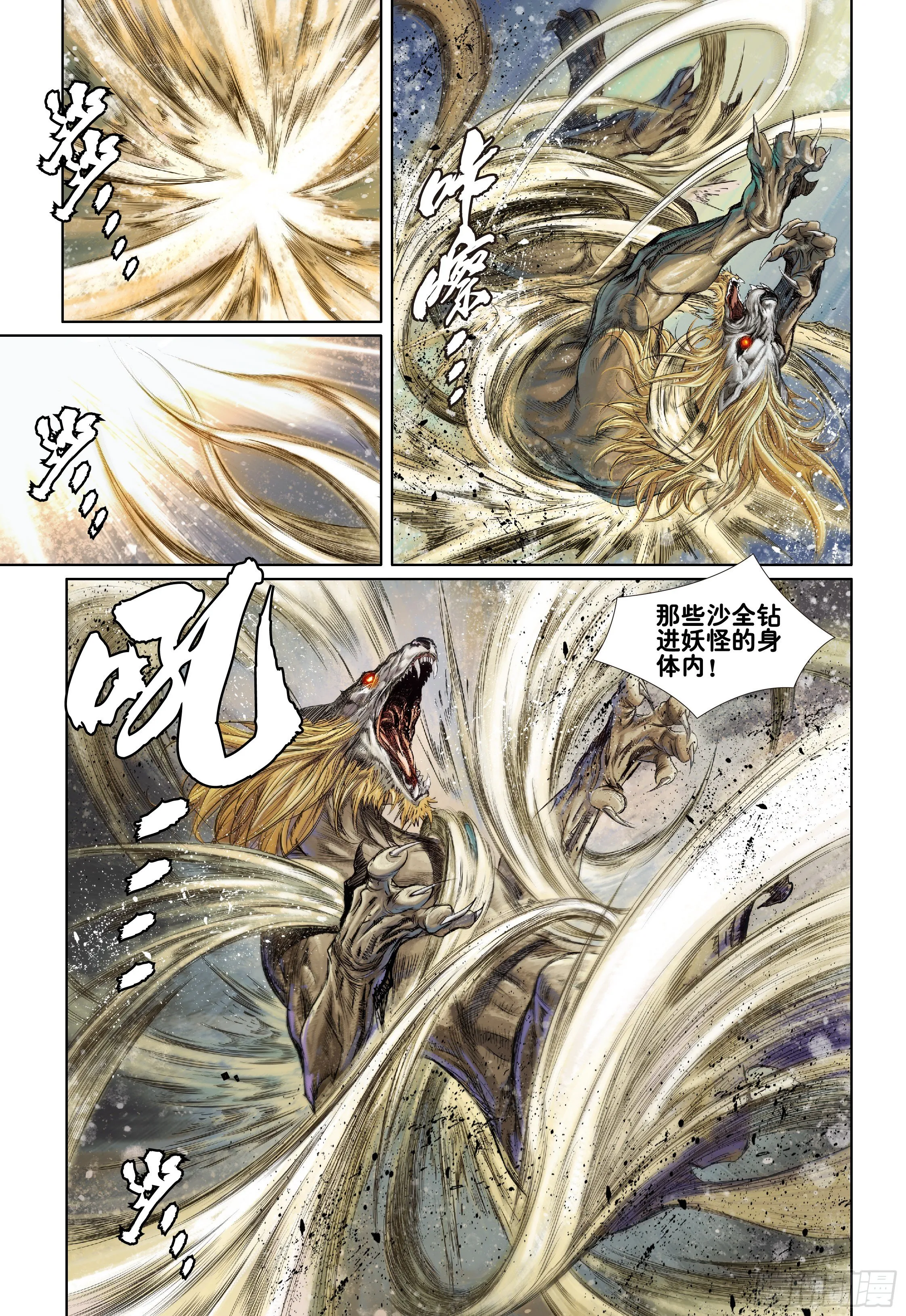 第五话 第6页