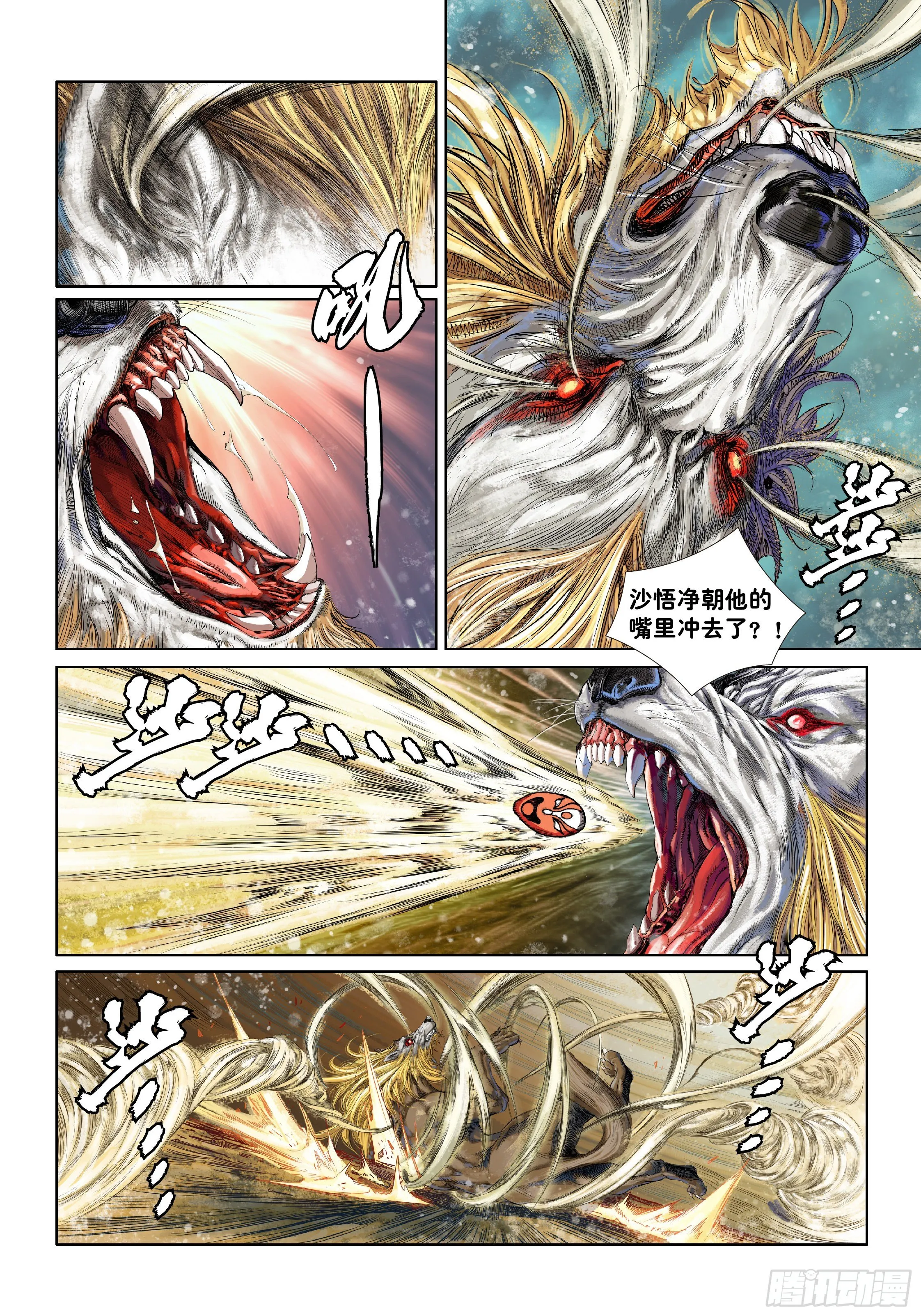 第五话 第7页