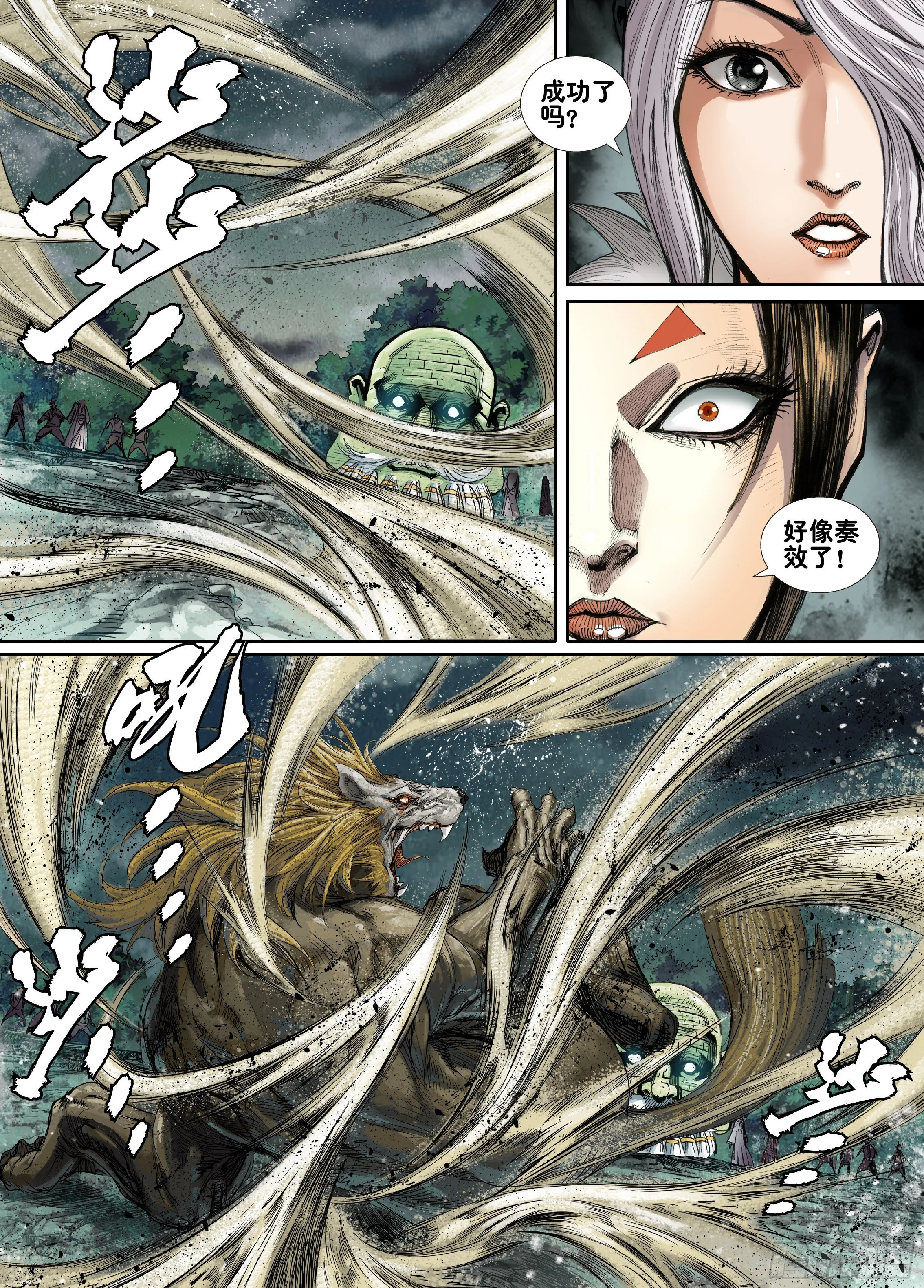 第五话 第8页