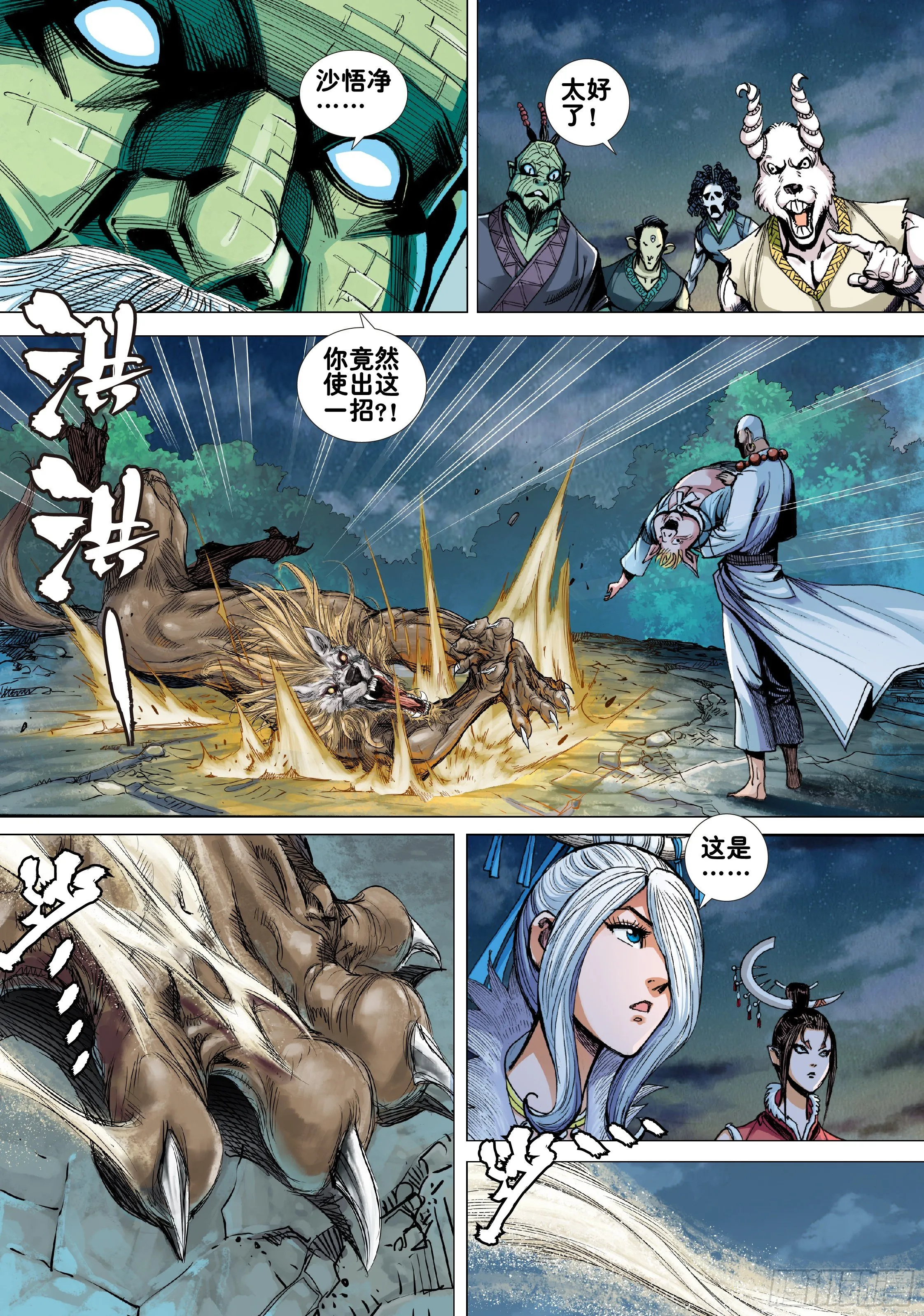 第五话 第10页