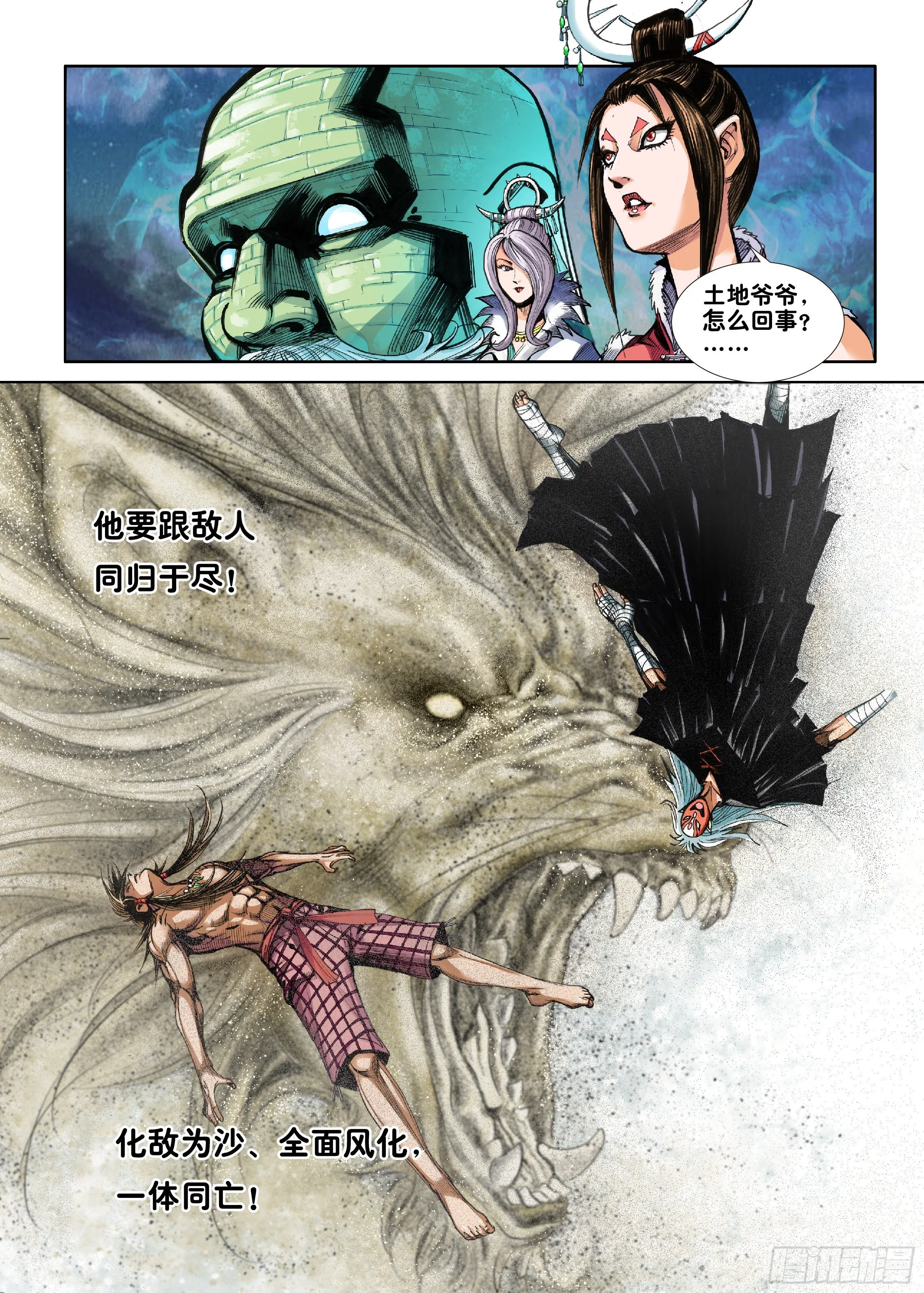 第五话 第12页