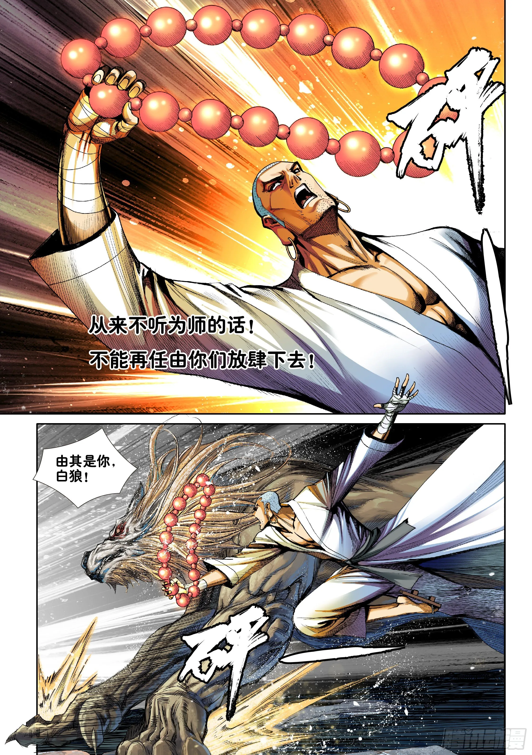 第五话 第14页