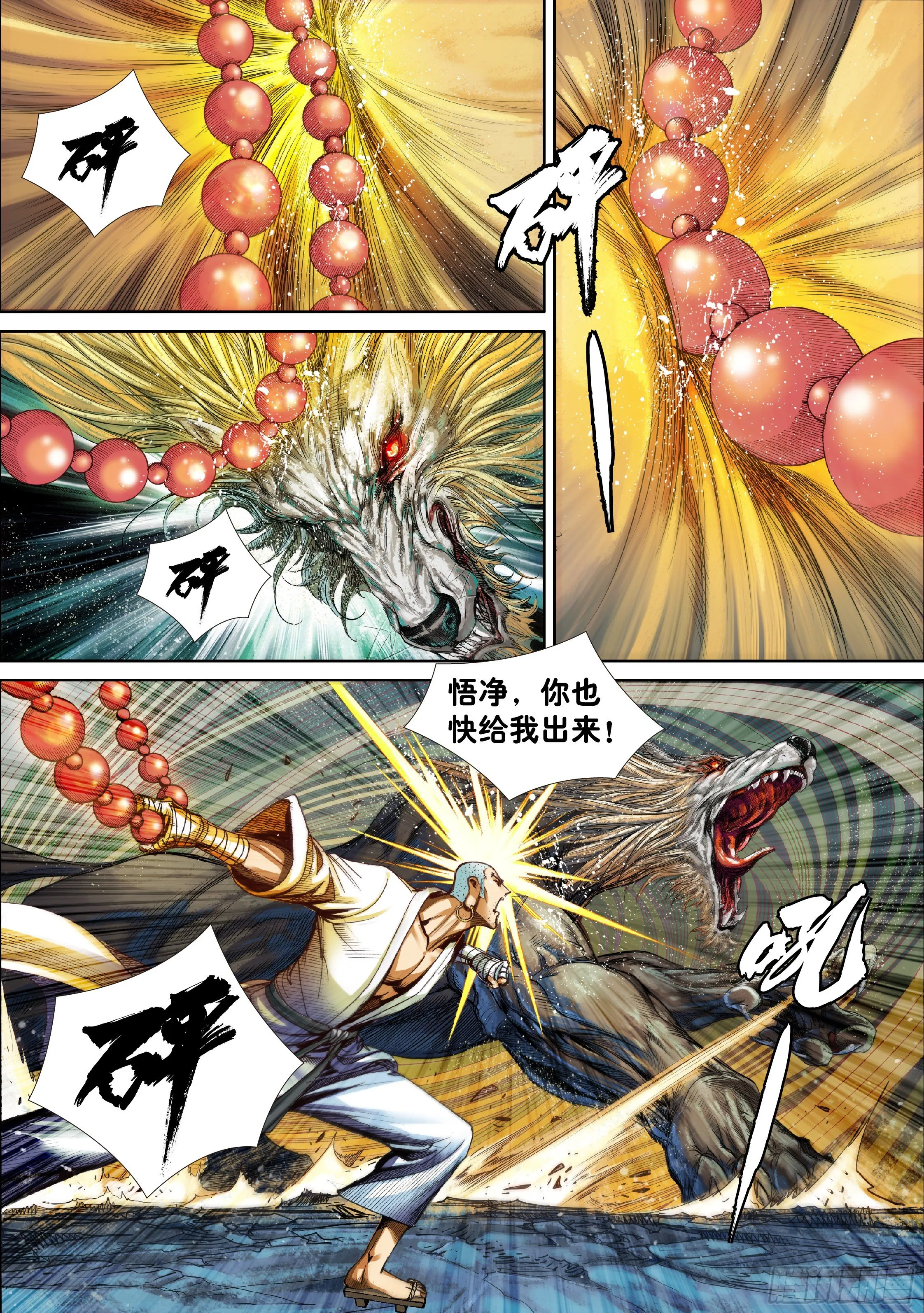 第五话 第15页