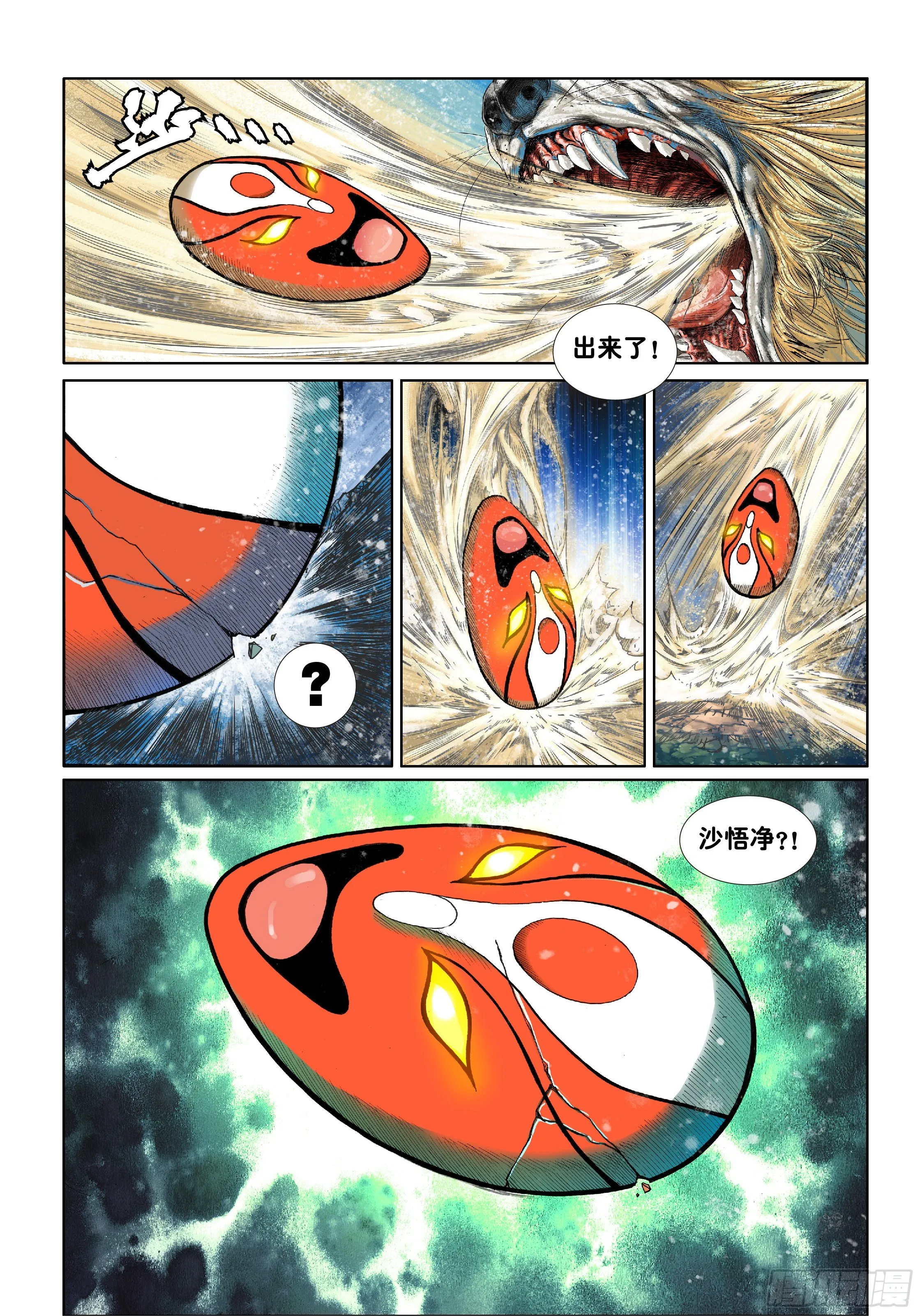 第五话 第16页