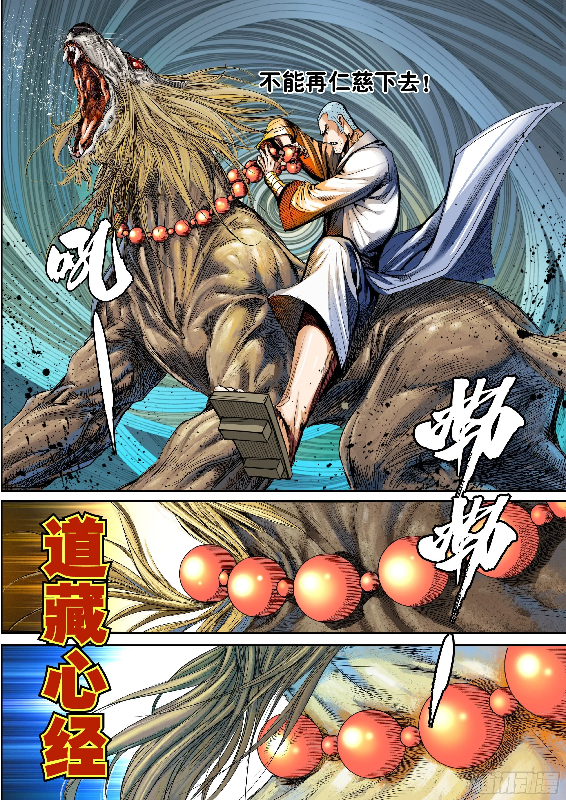 第五话 第19页