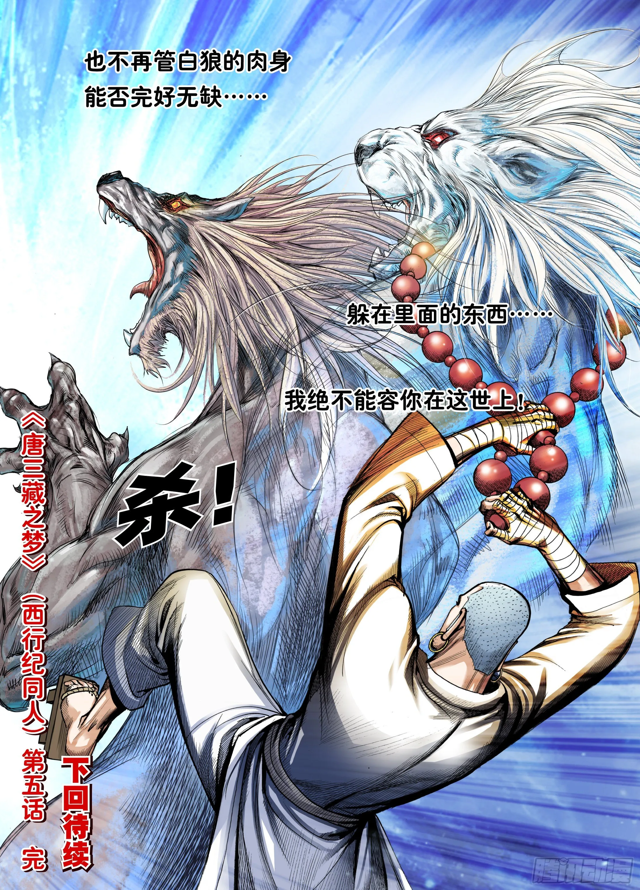 第五话 第20页