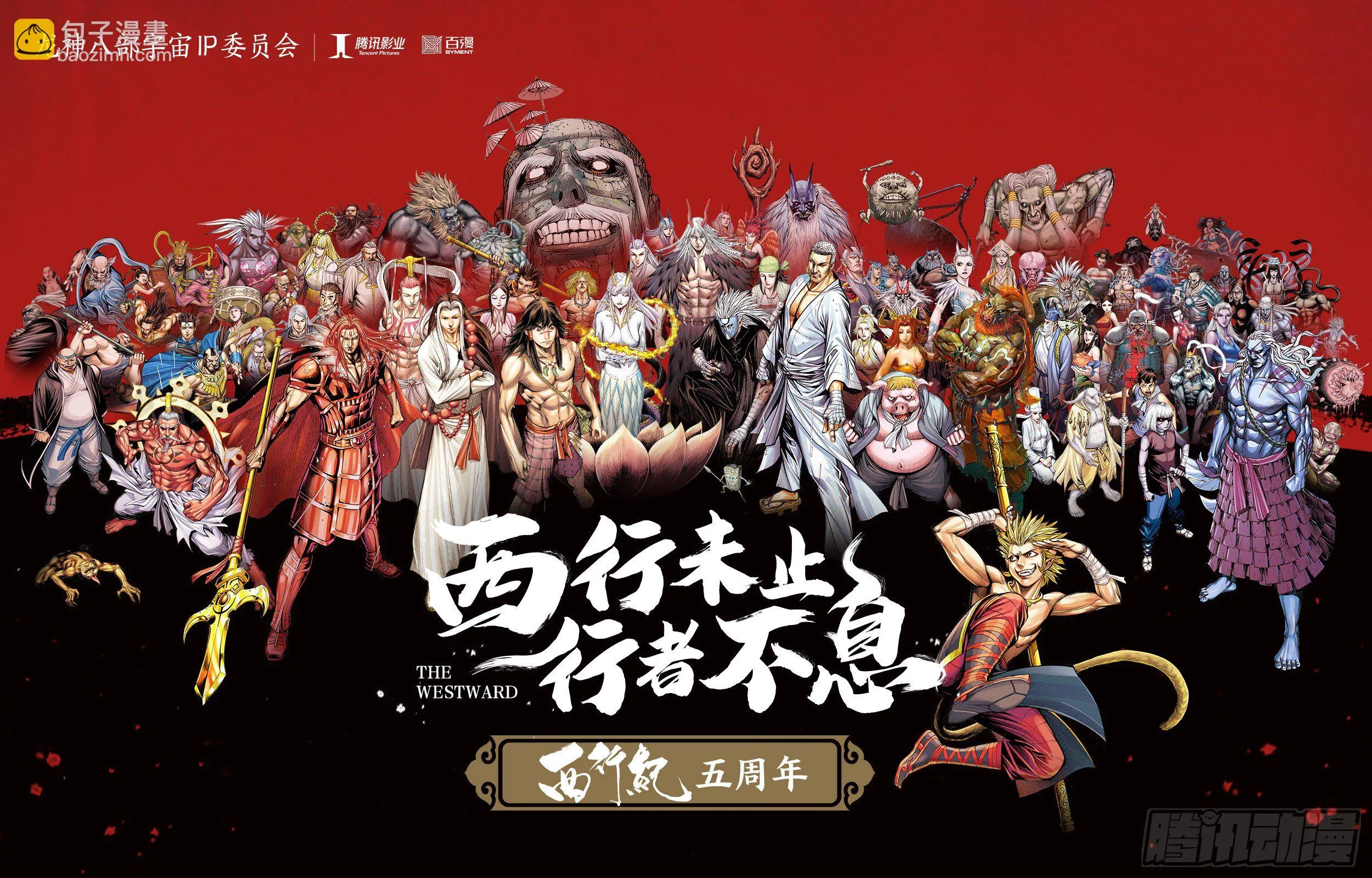 第五话 第21页