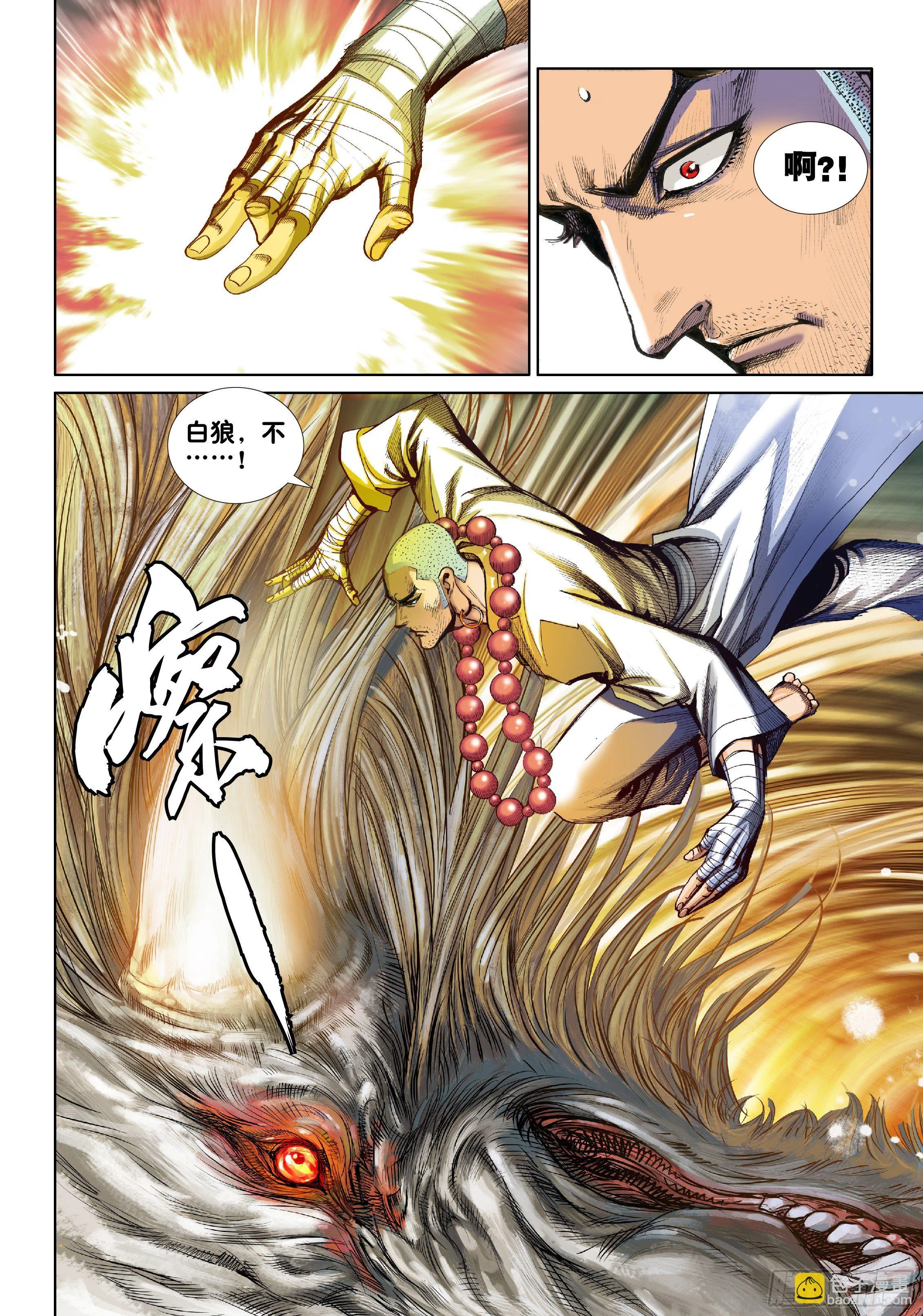 第四话 第3页