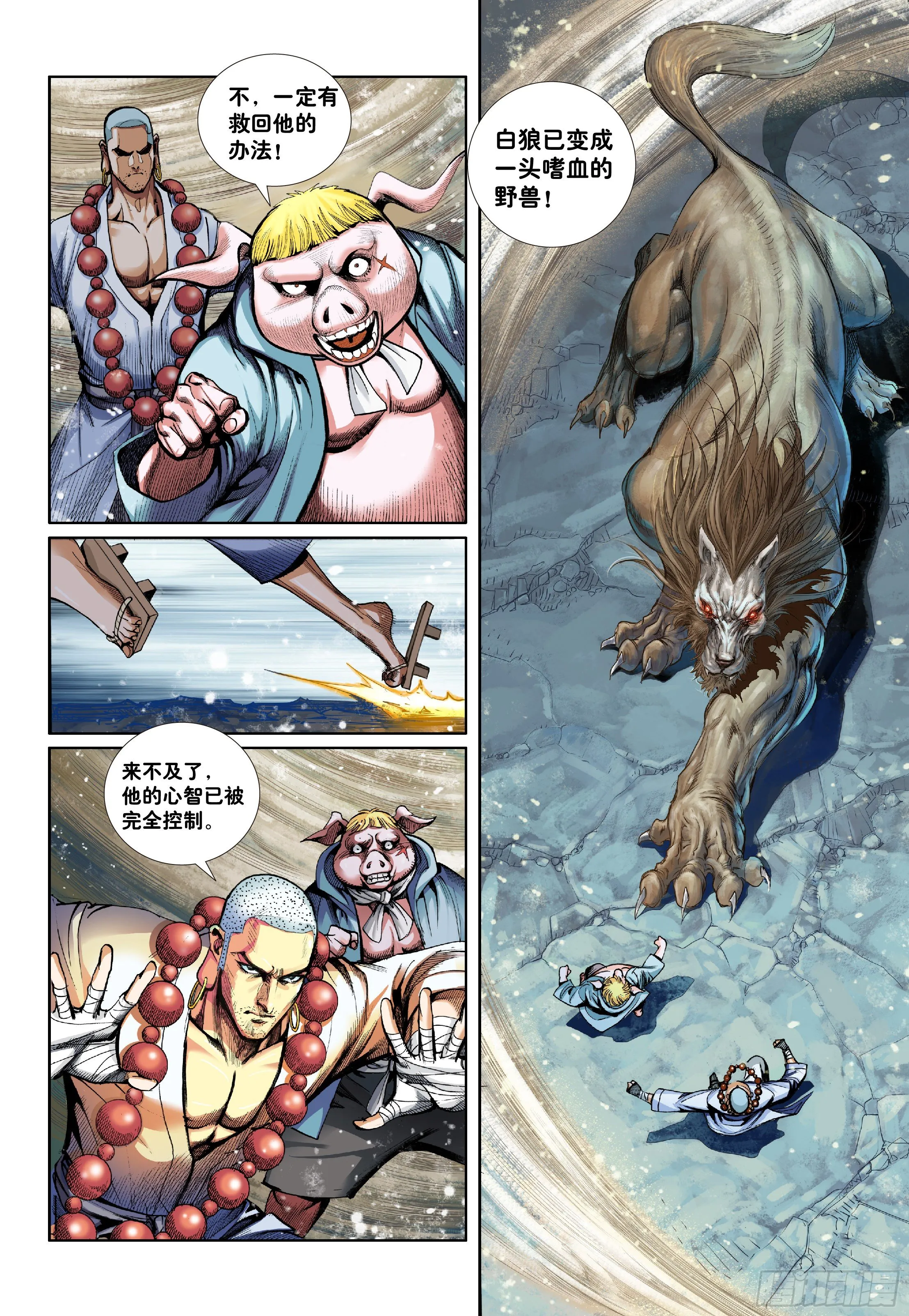第四话 第5页