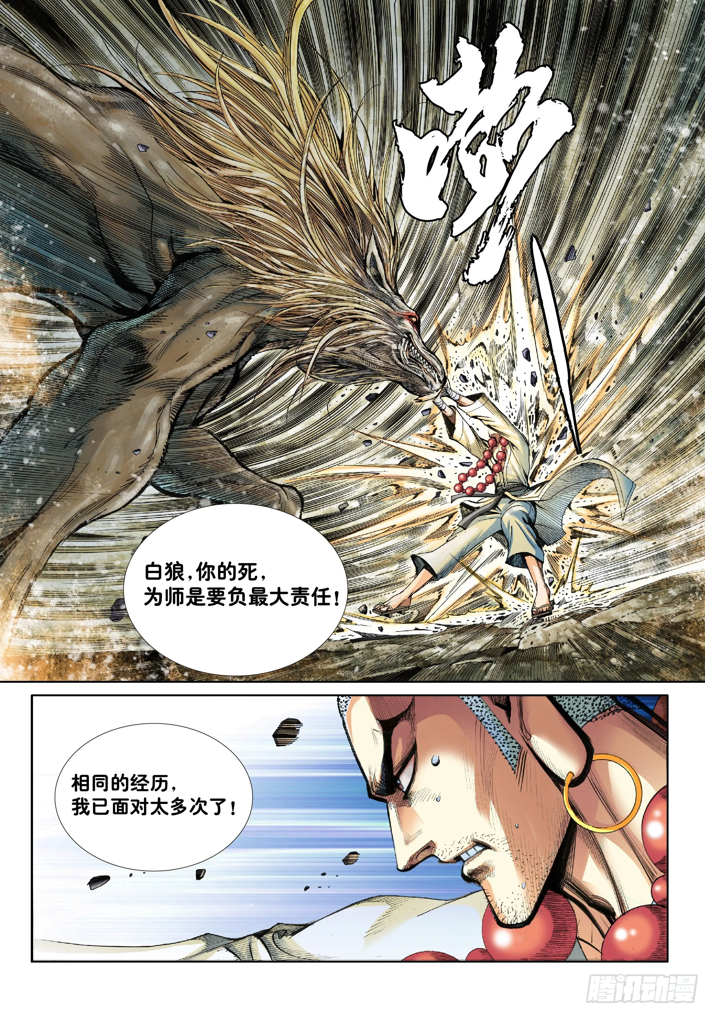 第四话 第7页
