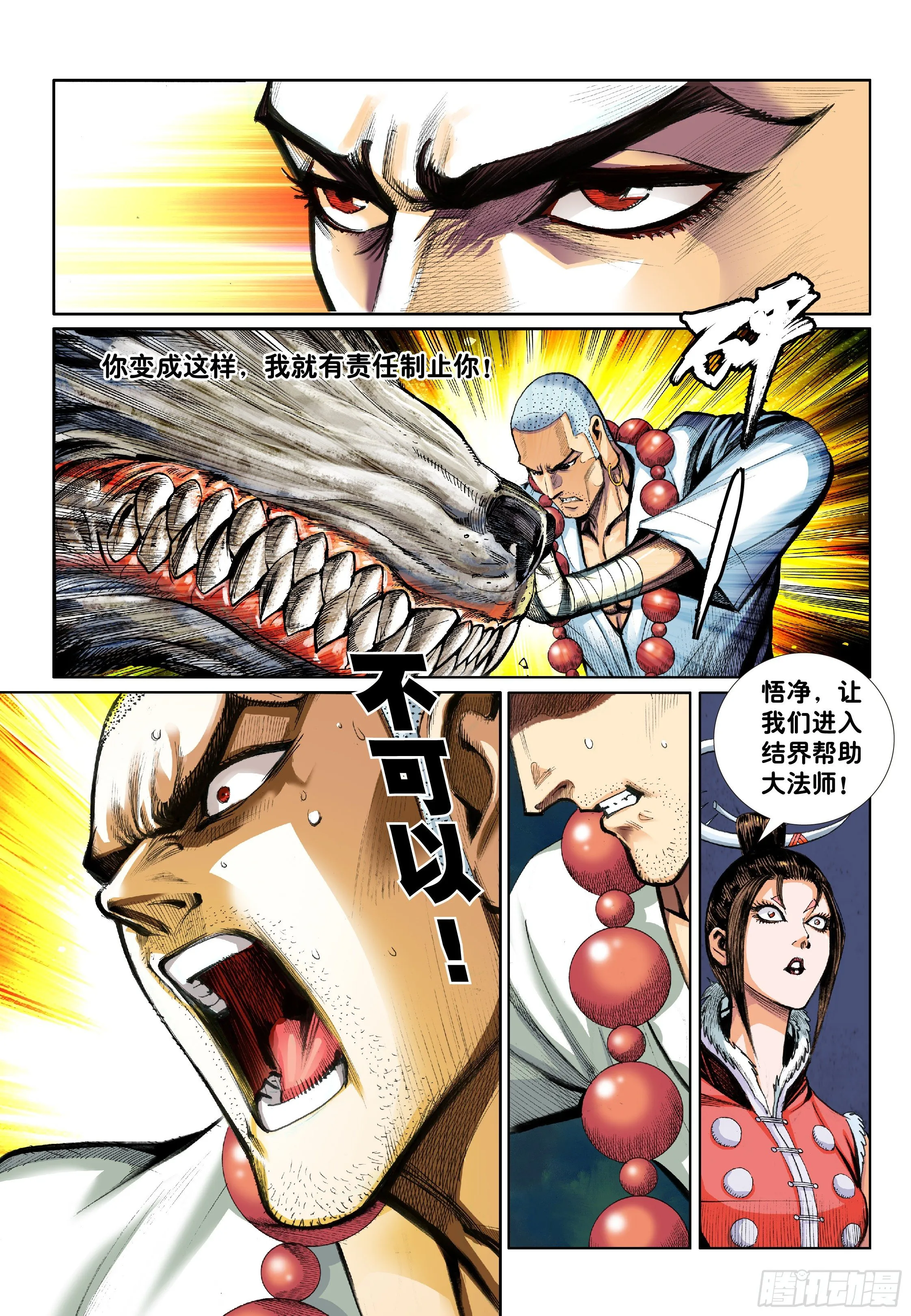 第四话 第10页