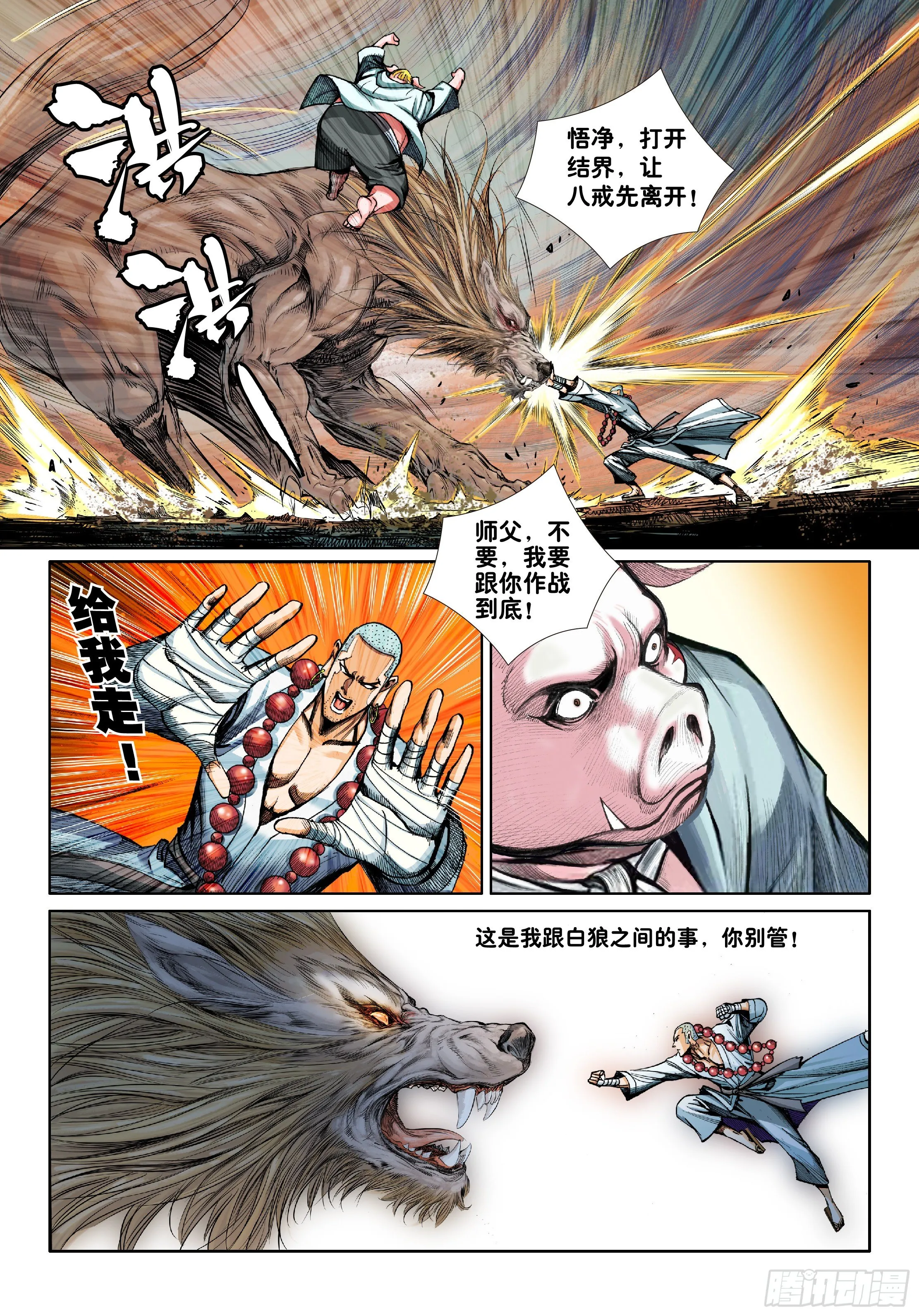 第四话 第11页