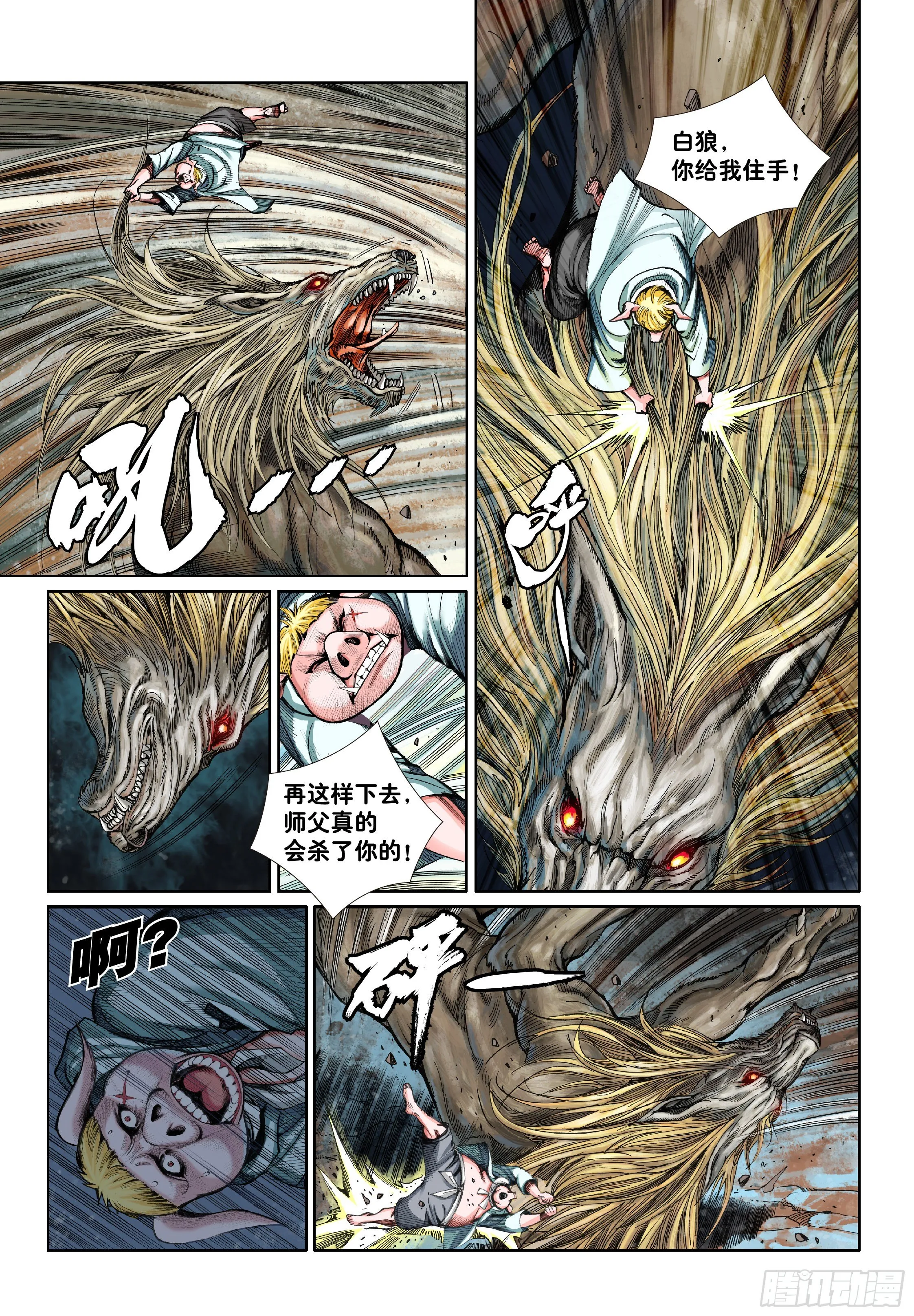 第四话 第12页