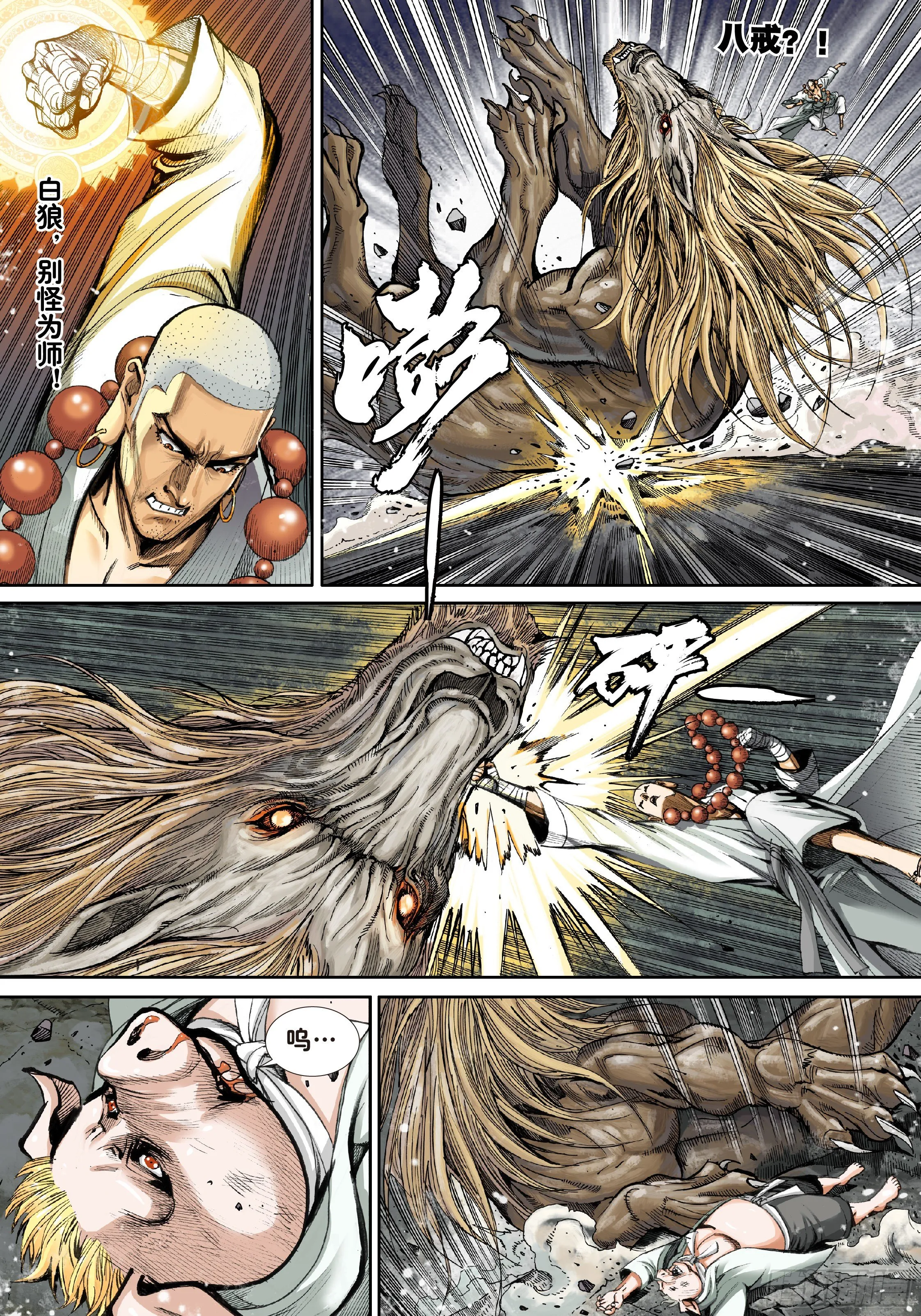 第四话 第13页