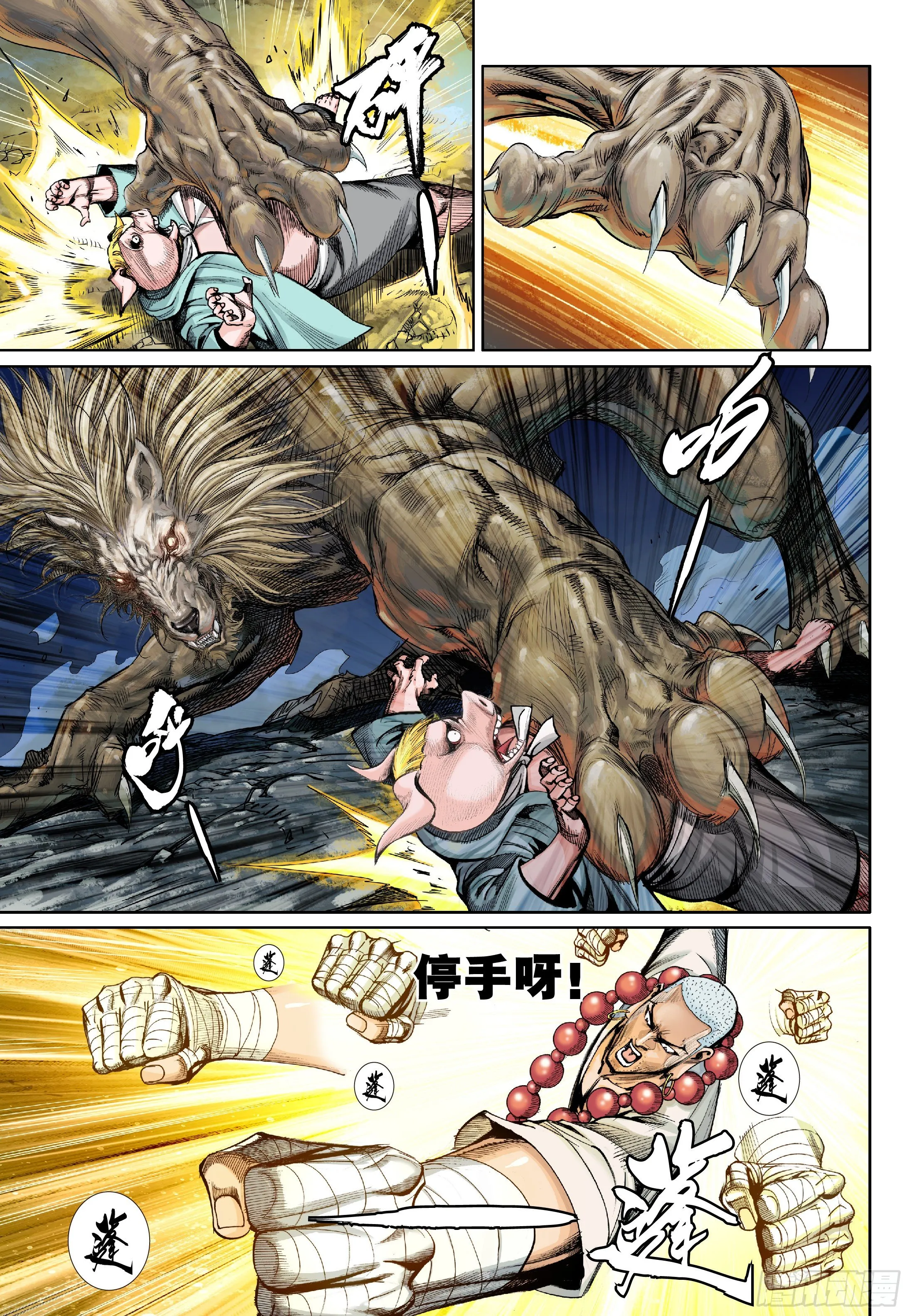 第四话 第14页