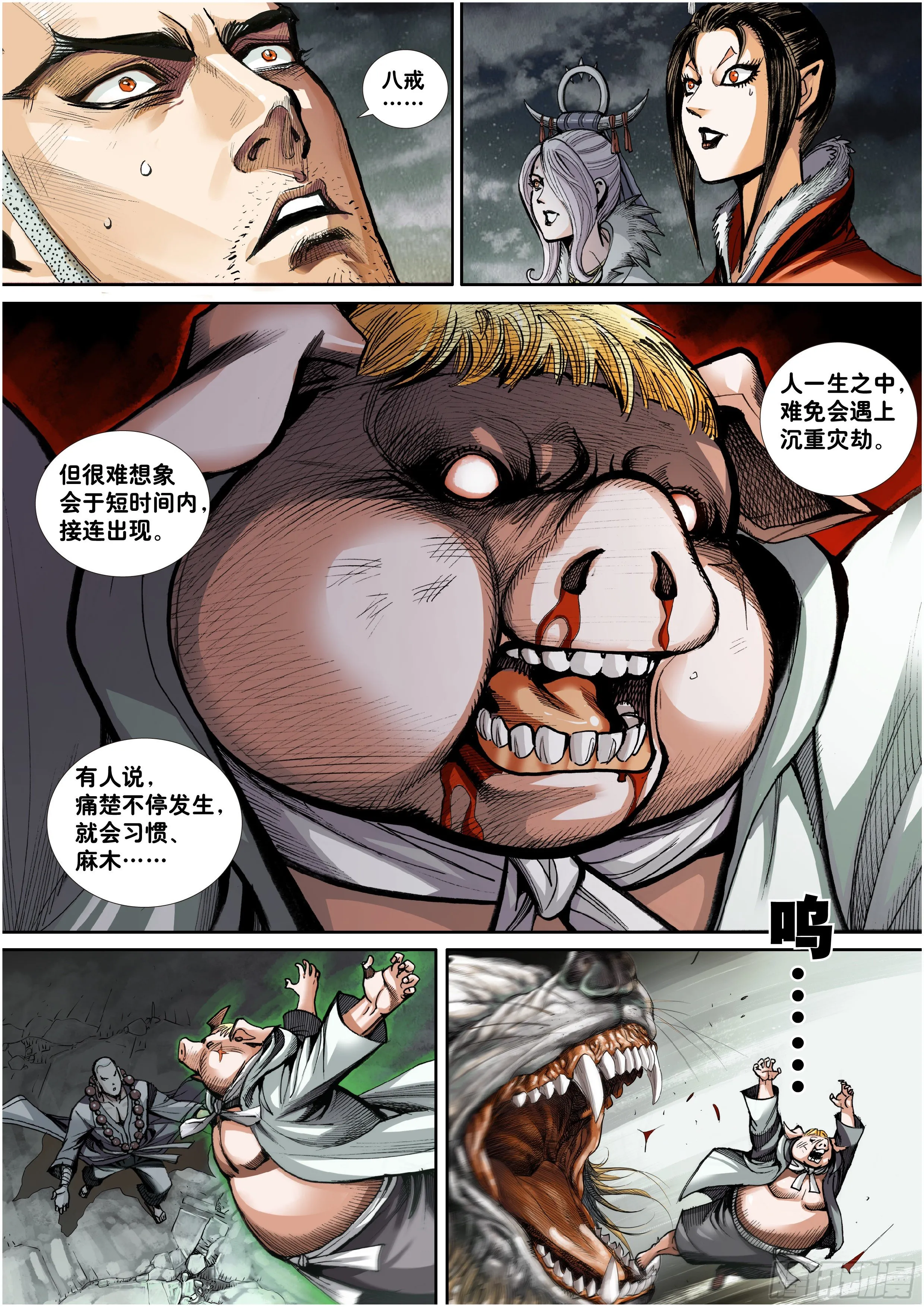 第四话 第19页