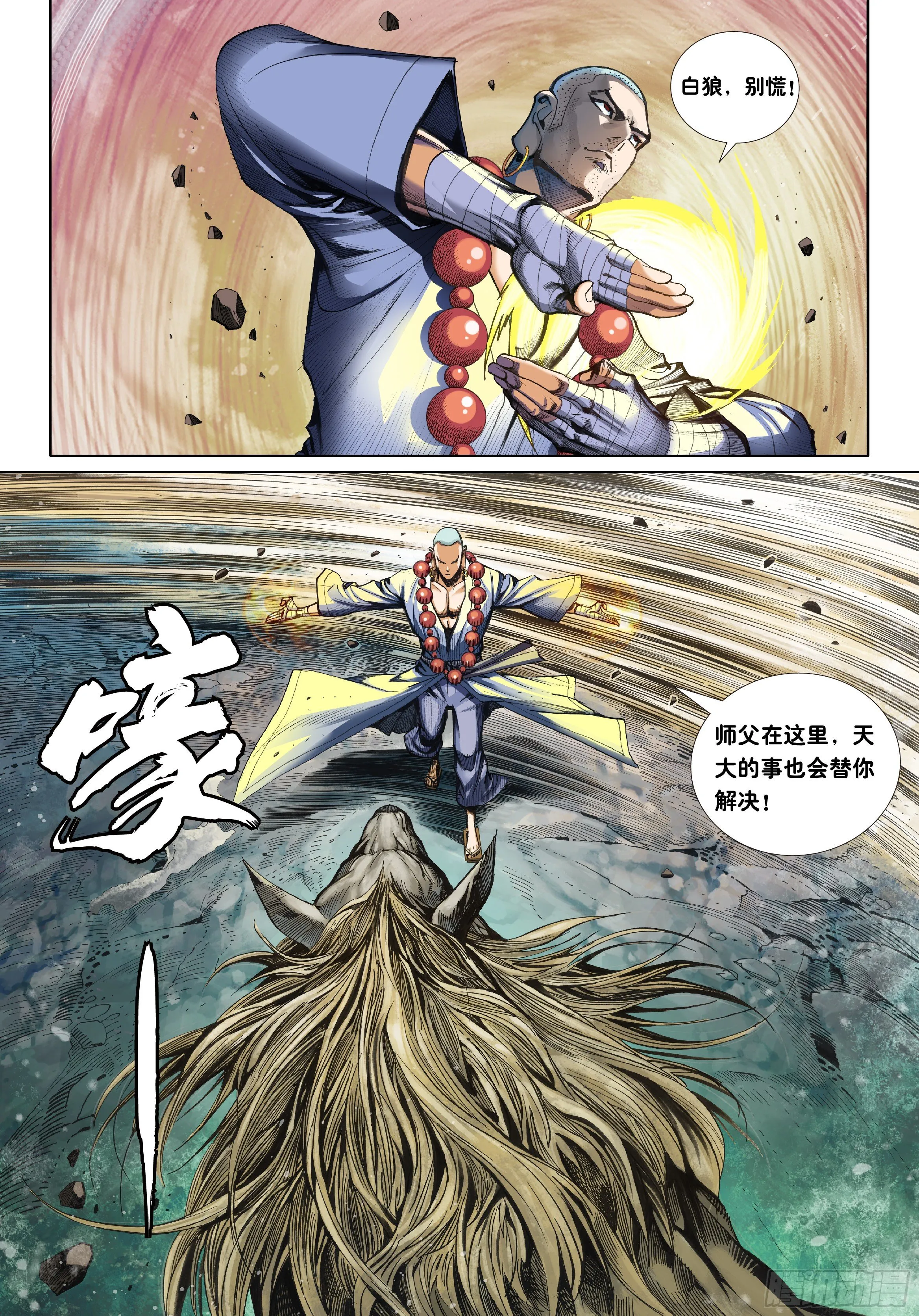 第三话 第7页