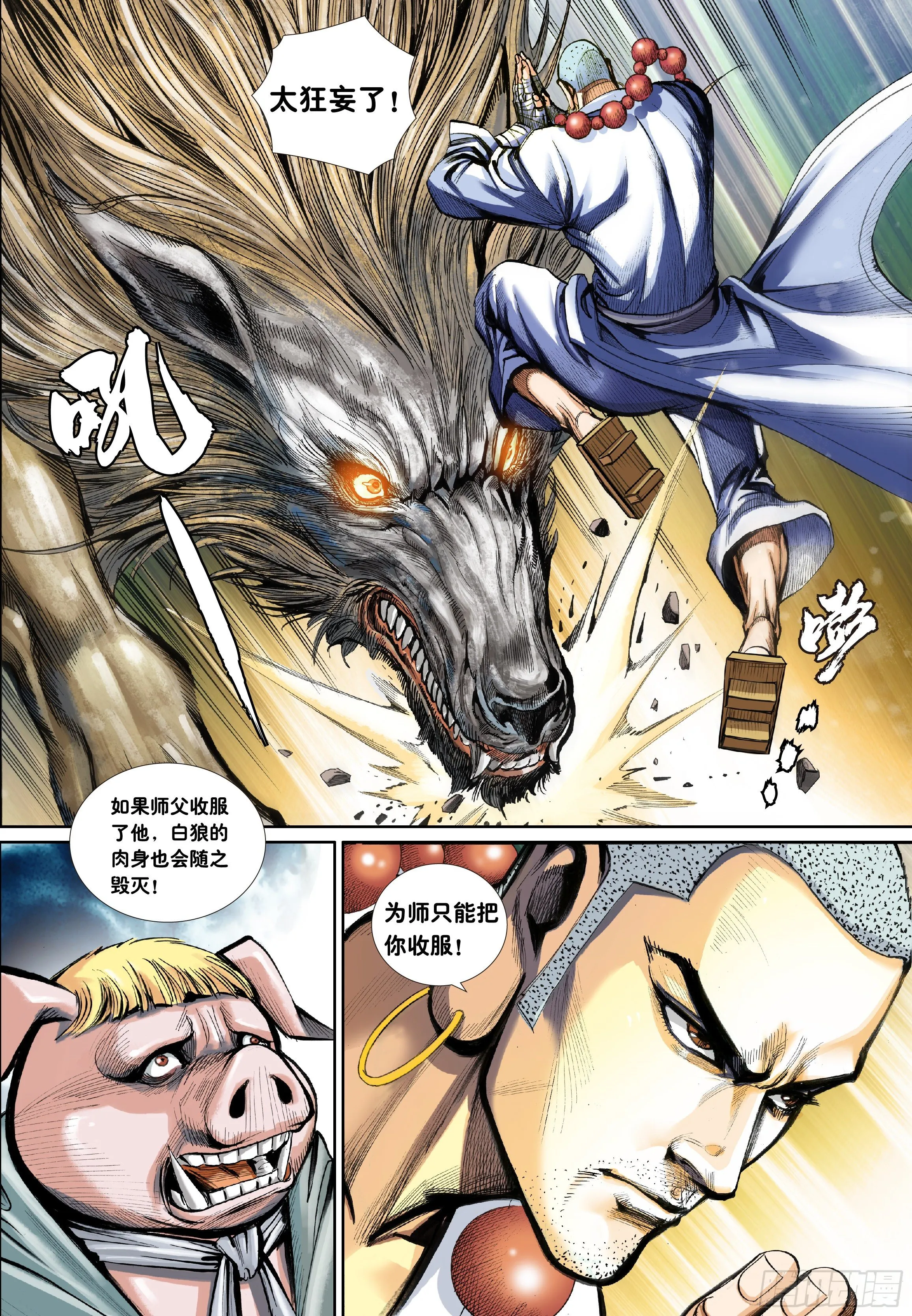 第三话 第9页
