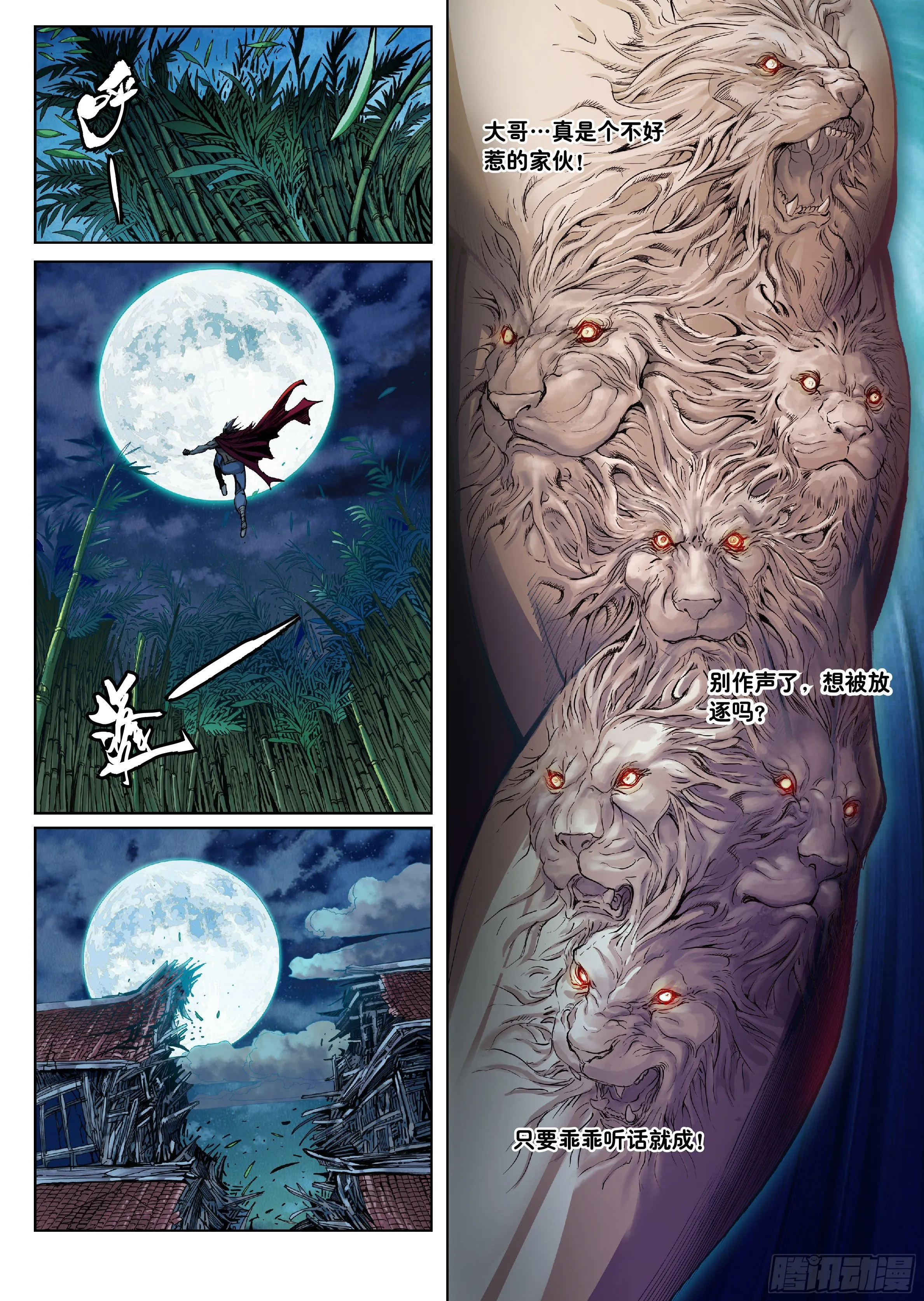第三话 第14页